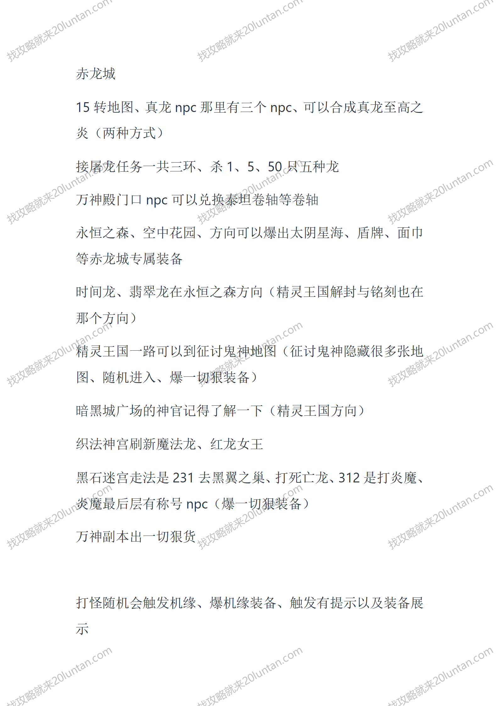 卧龙秋风序_19.png
