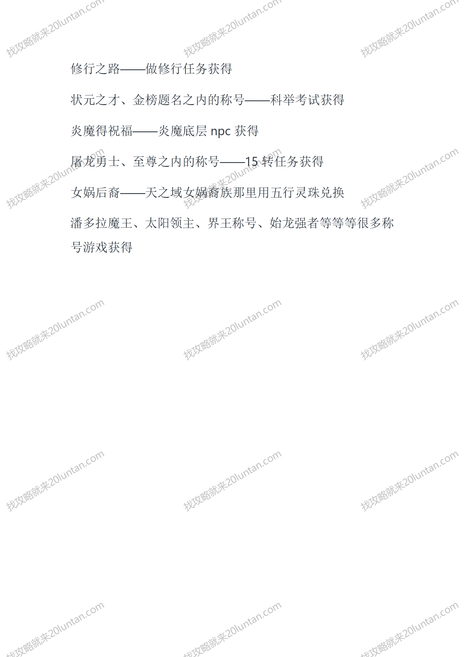 卧龙秋风序_22.png