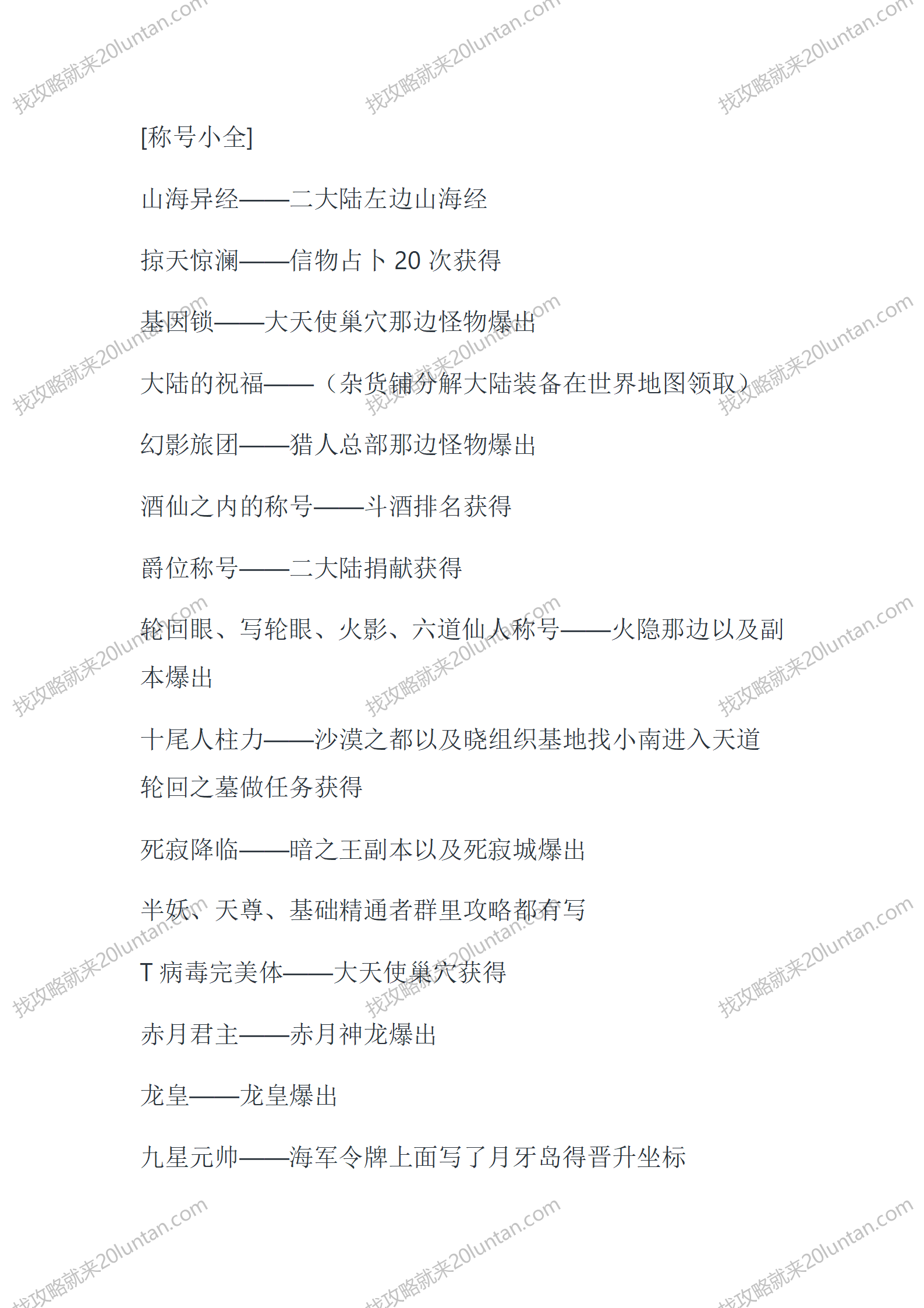 卧龙秋风序_21.png