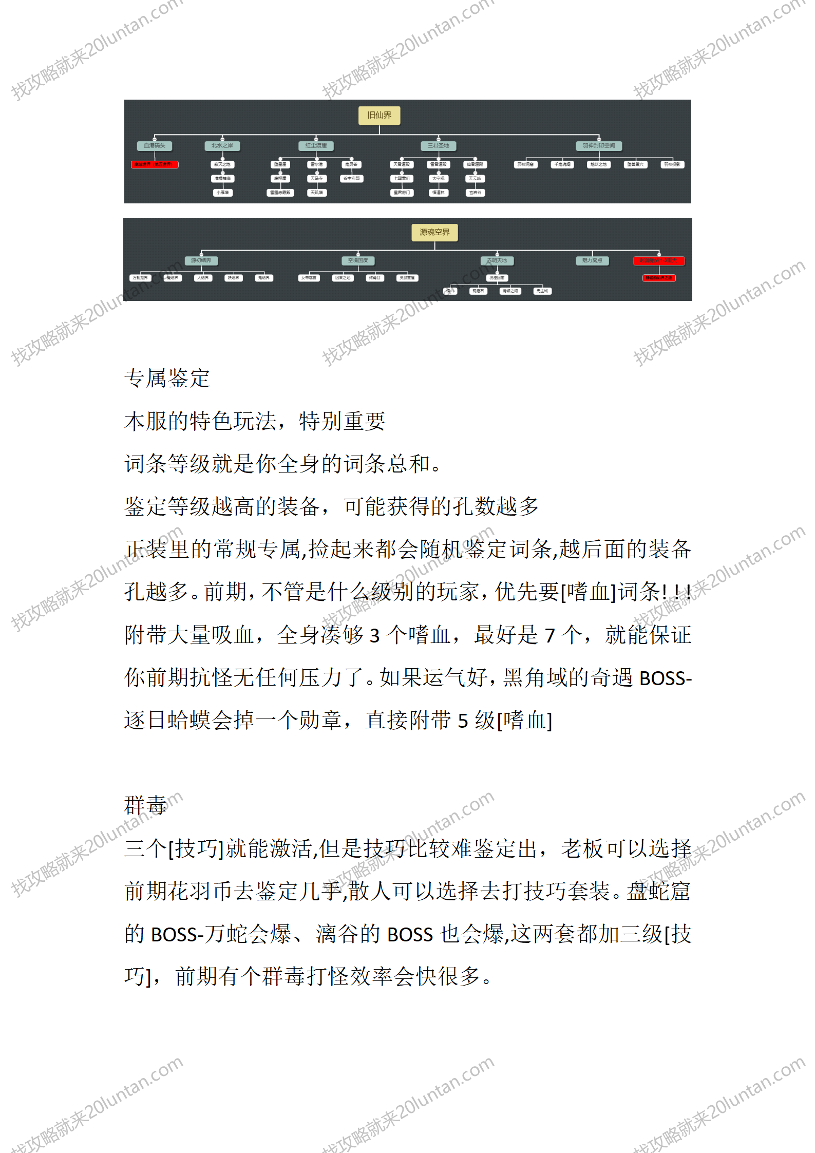 羽国沉默Ⅱ_02.png