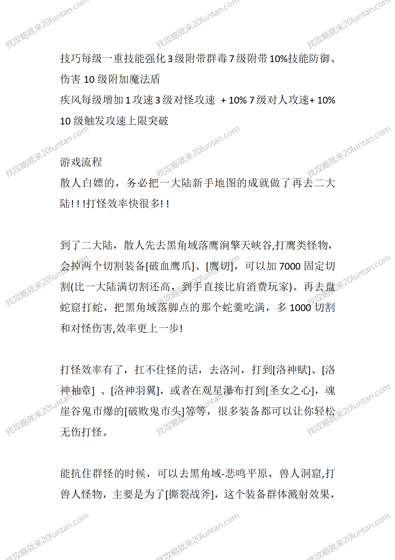 羽国沉默Ⅱ_04.png