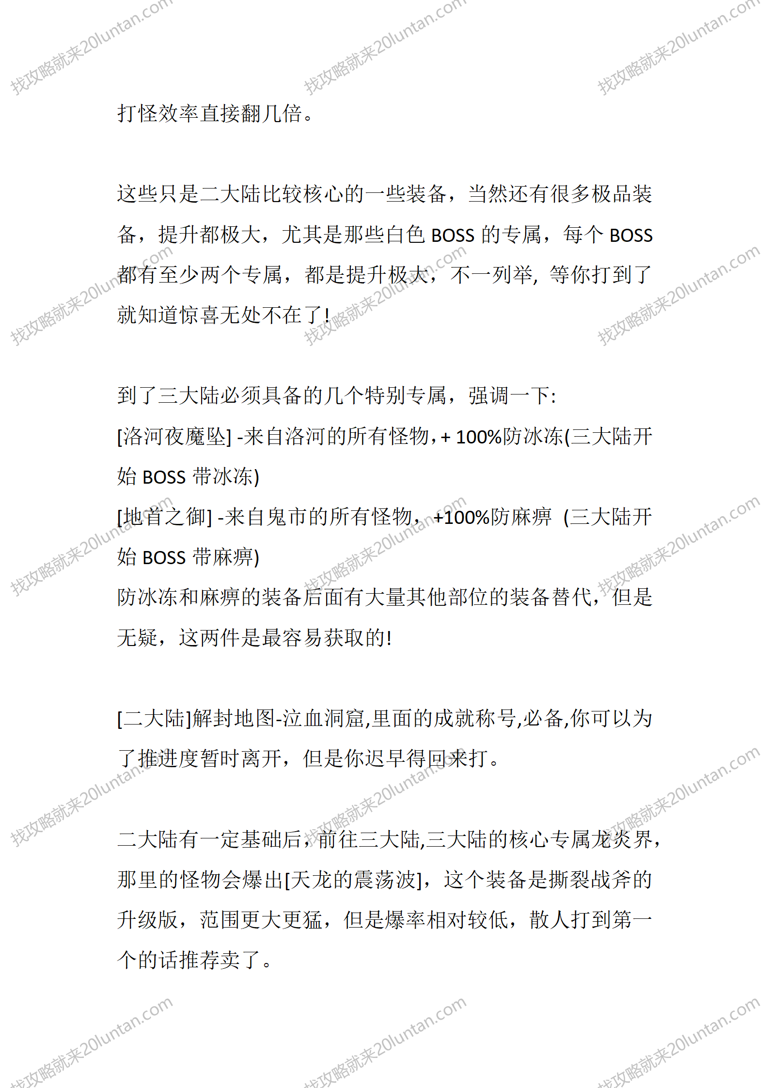 羽国沉默Ⅱ_05.png