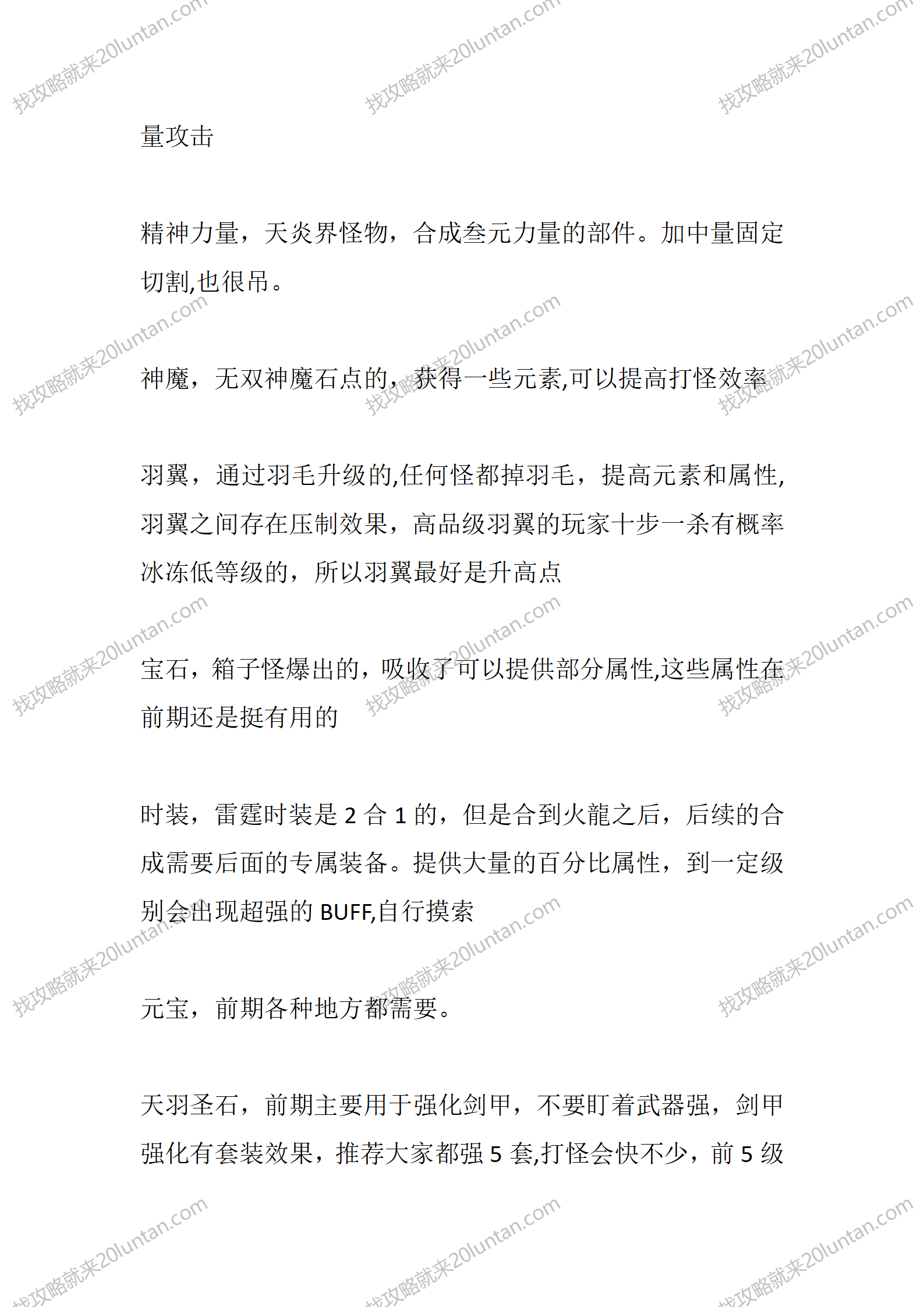 羽国沉默Ⅱ_07.png