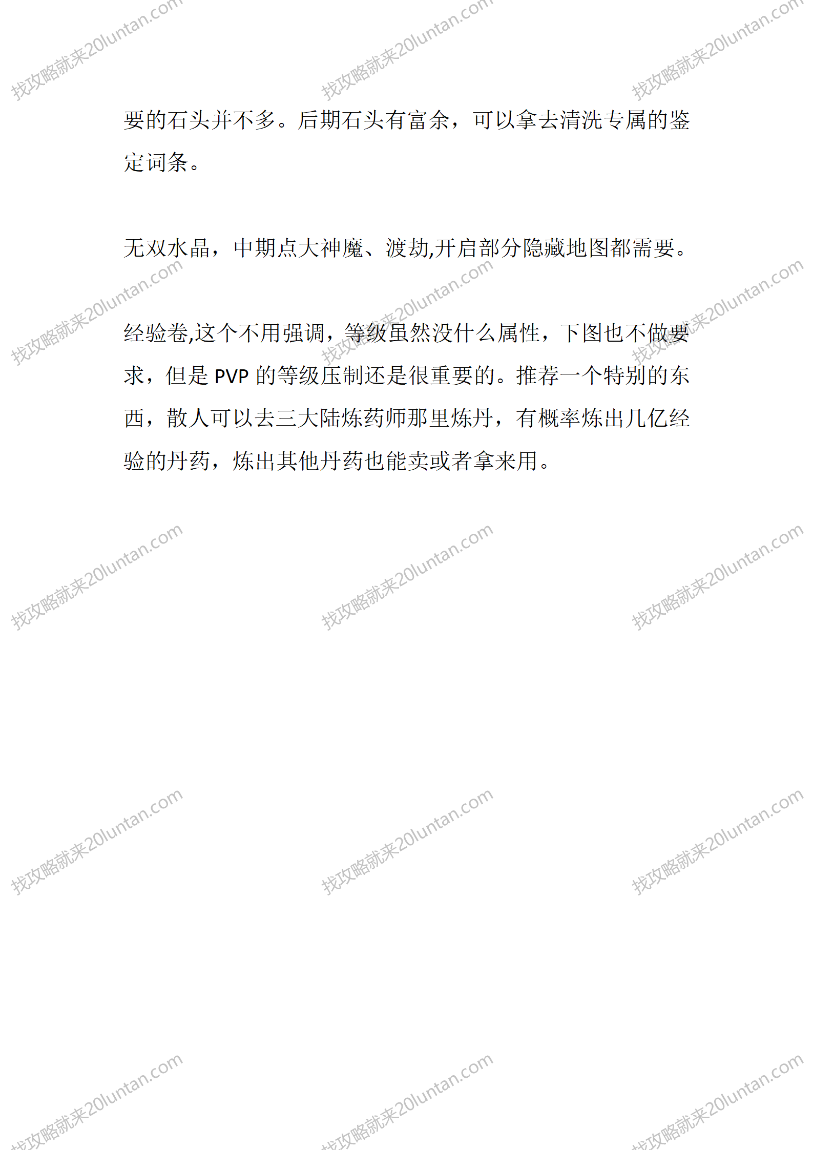 羽国沉默Ⅱ_08.png