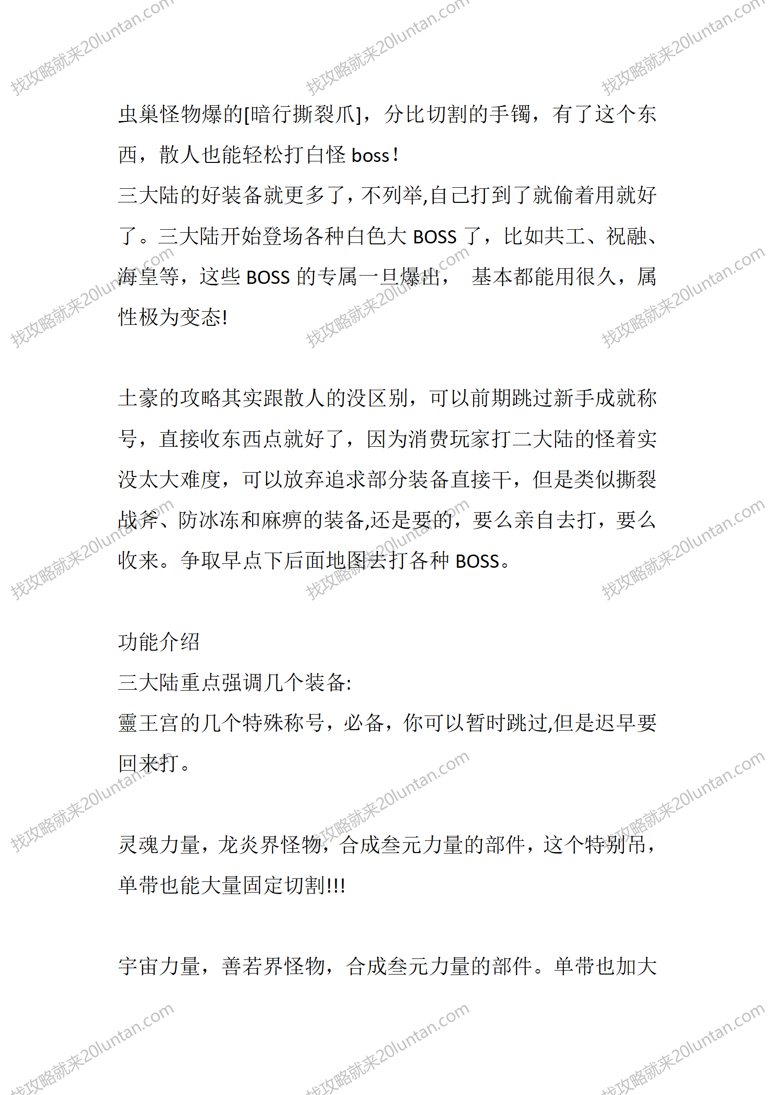 羽国沉默Ⅱ_06.png