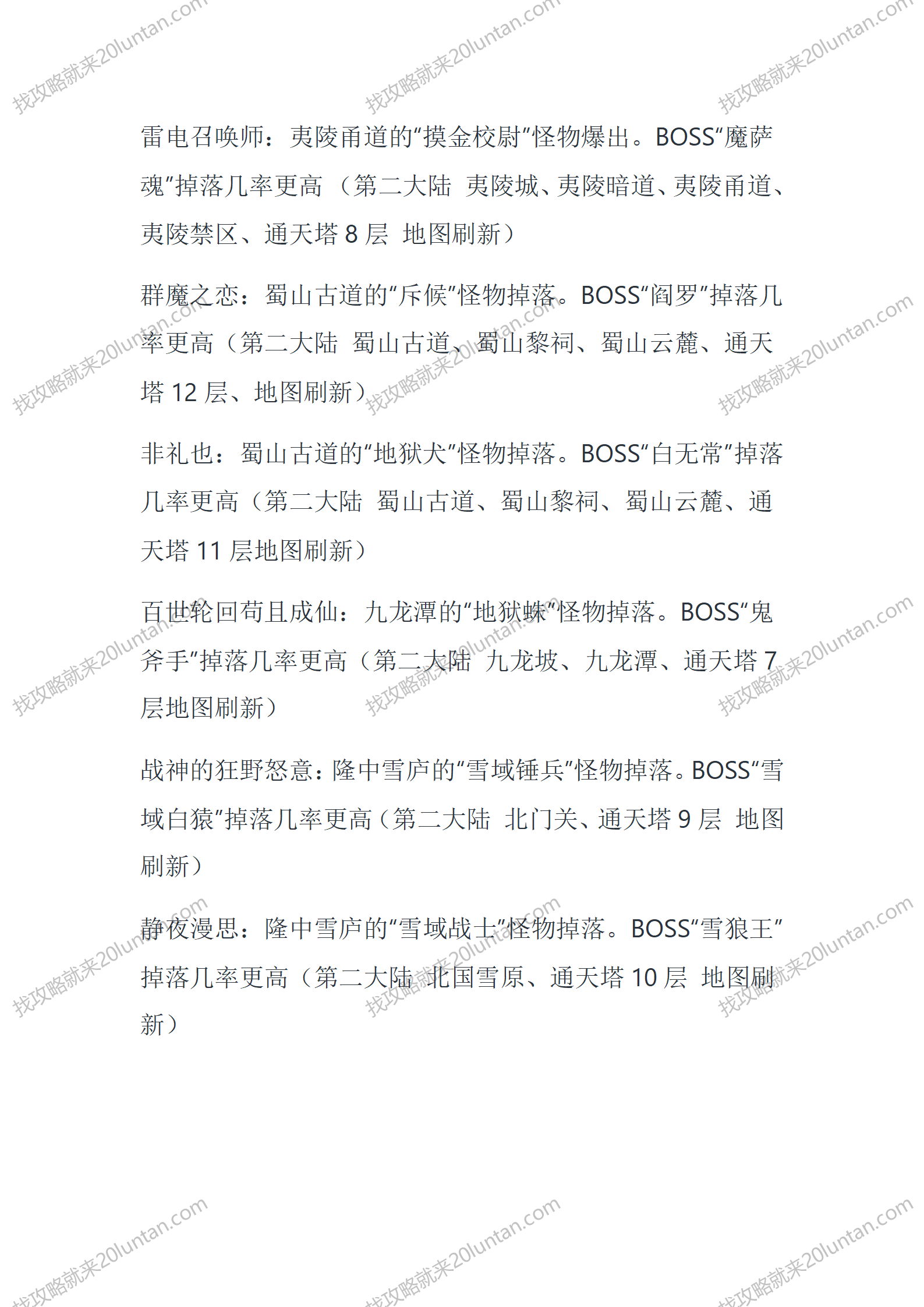 镇妖道_05.png
