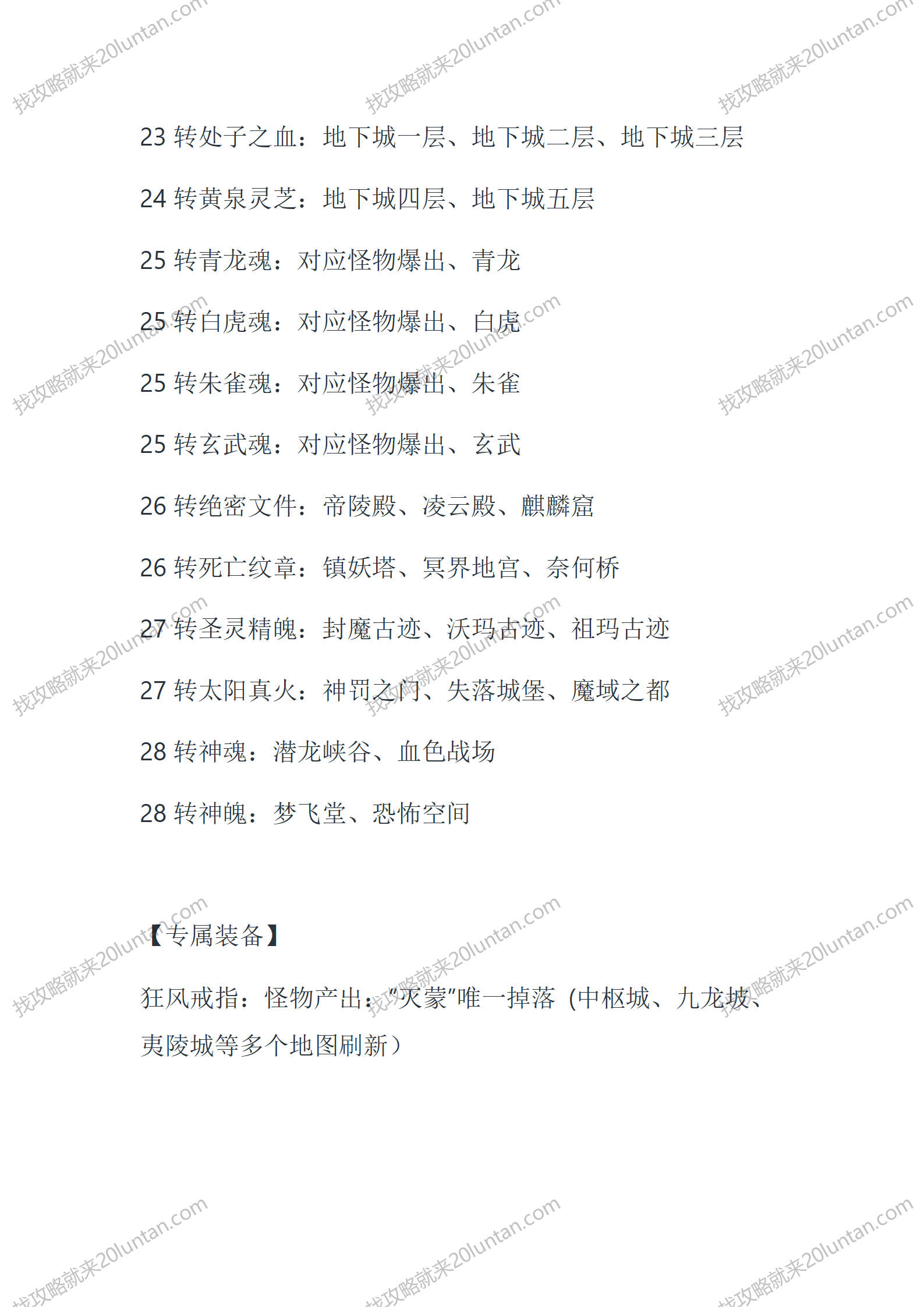镇妖道_03.png