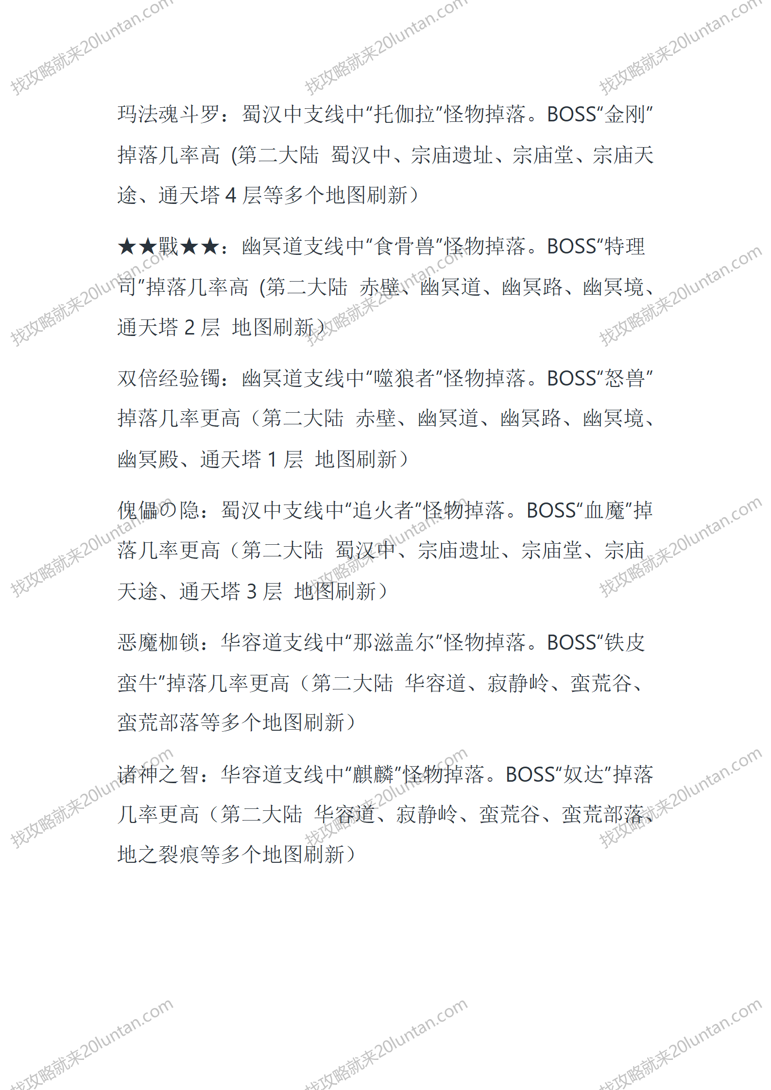 镇妖道_04.png