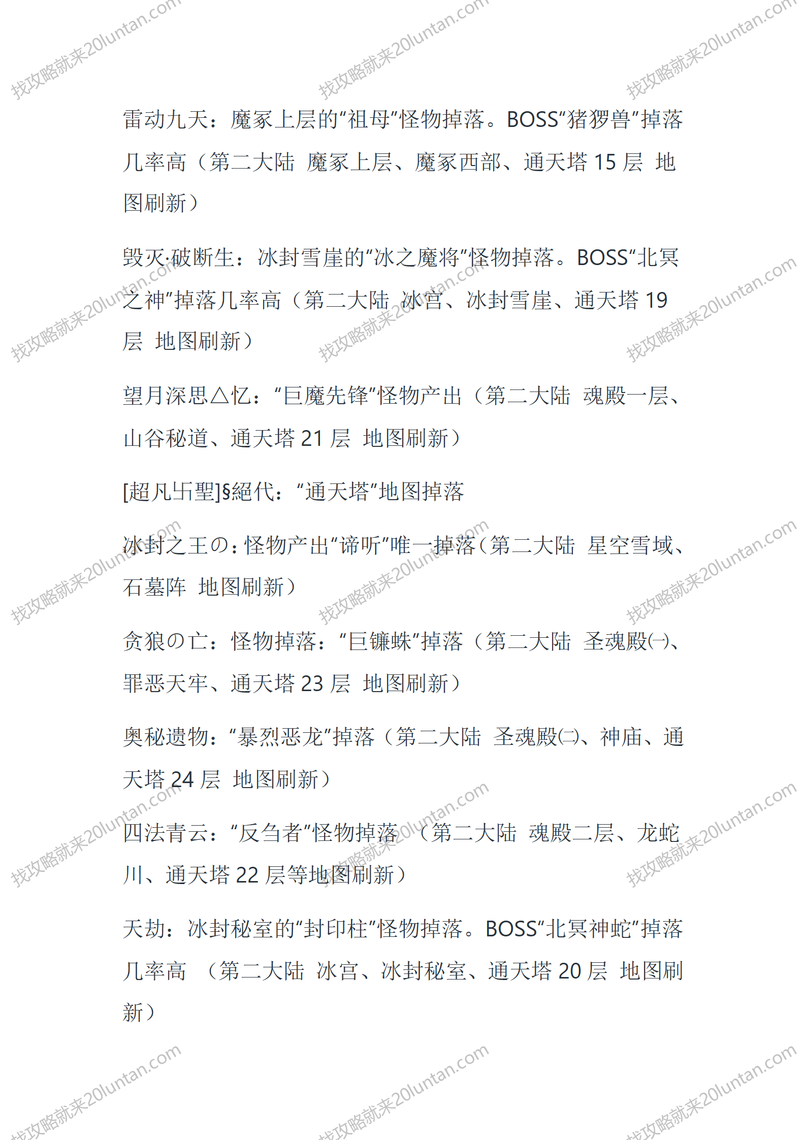 镇妖道_07.png