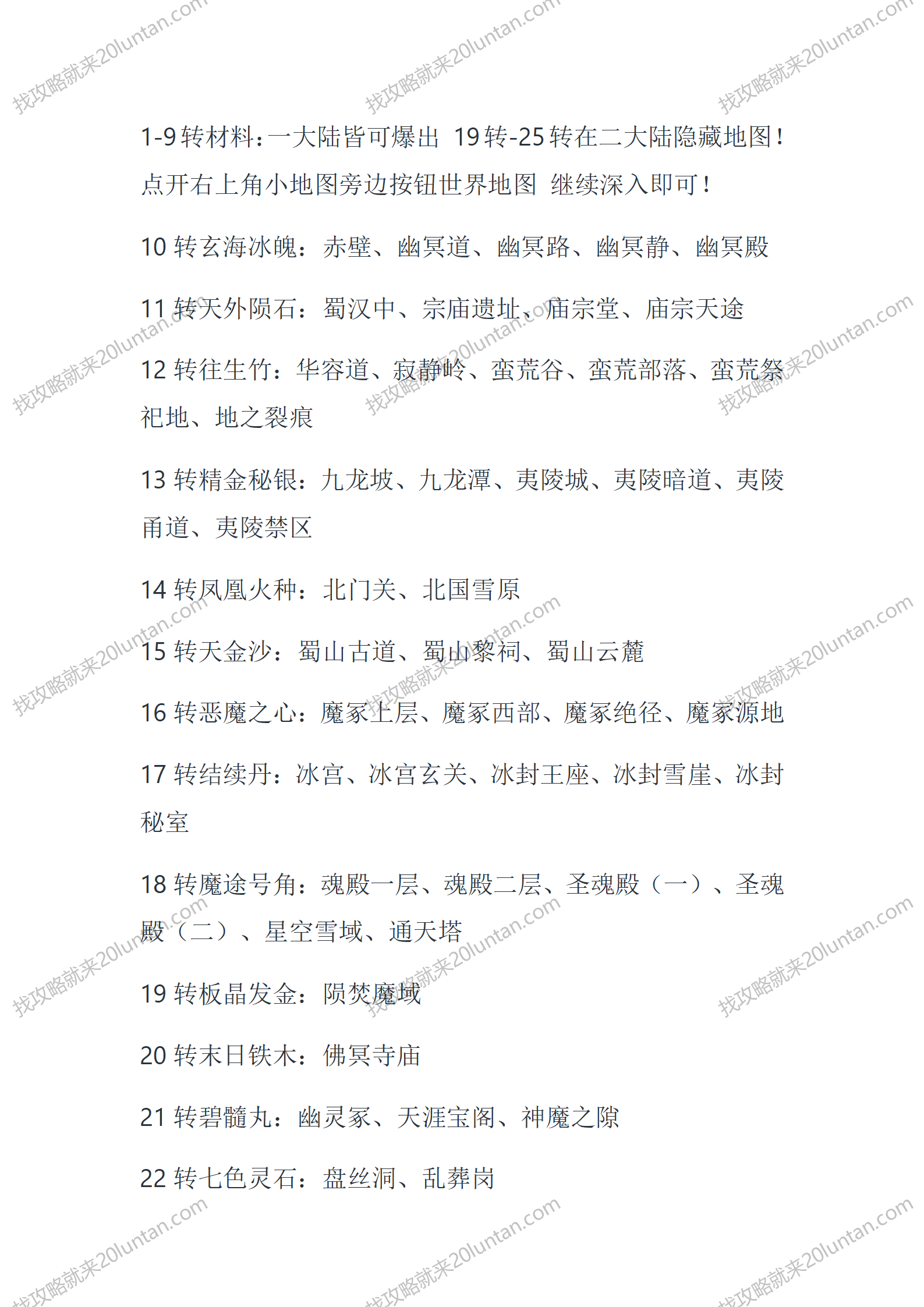 镇妖道_02.png