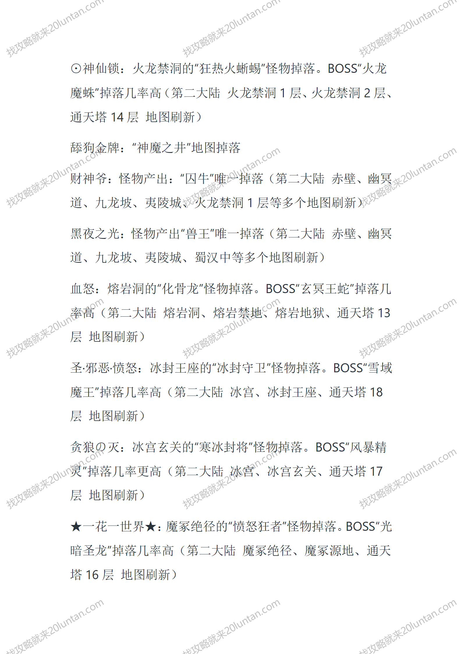 镇妖道_06.png