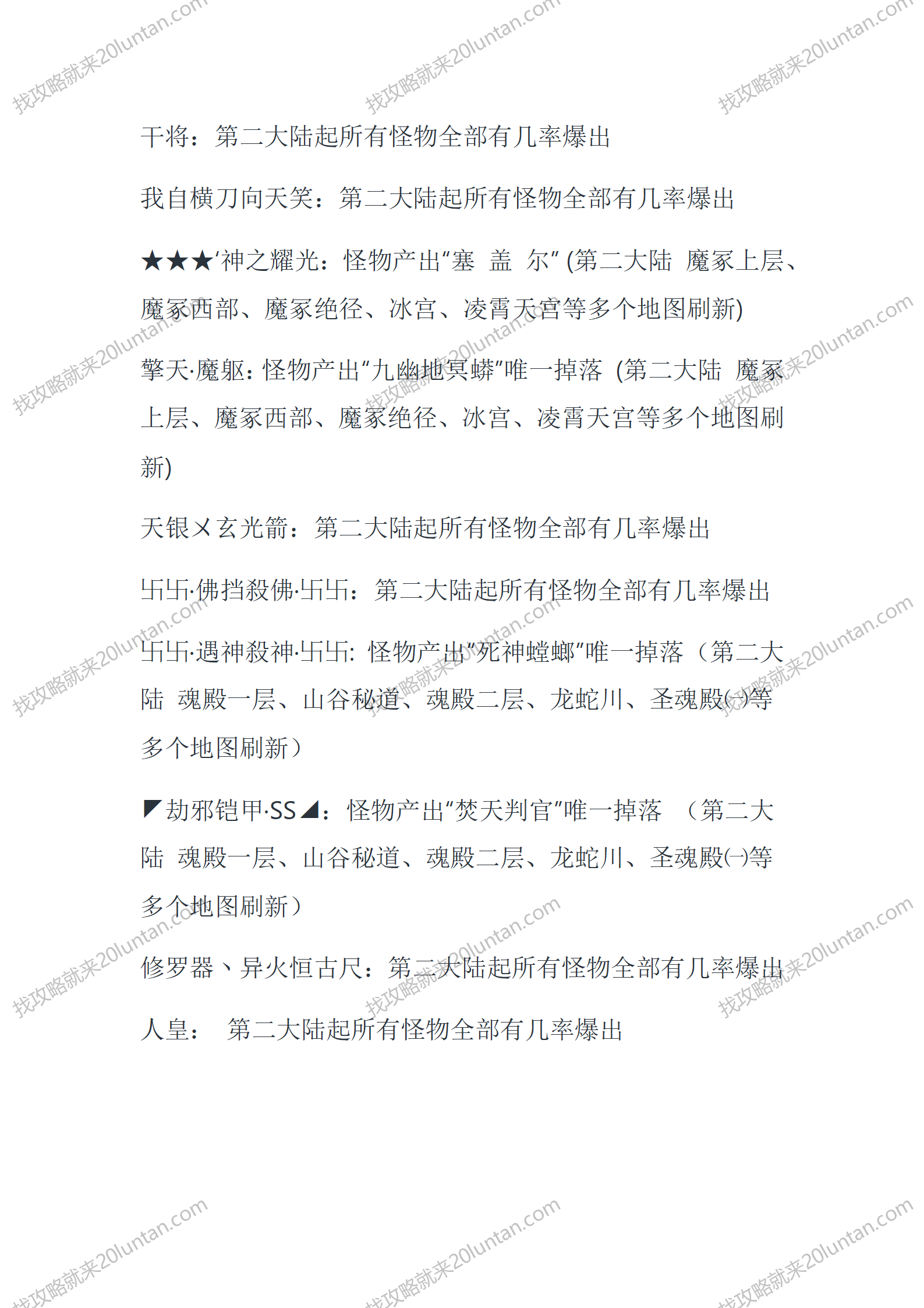 镇妖道_11.png