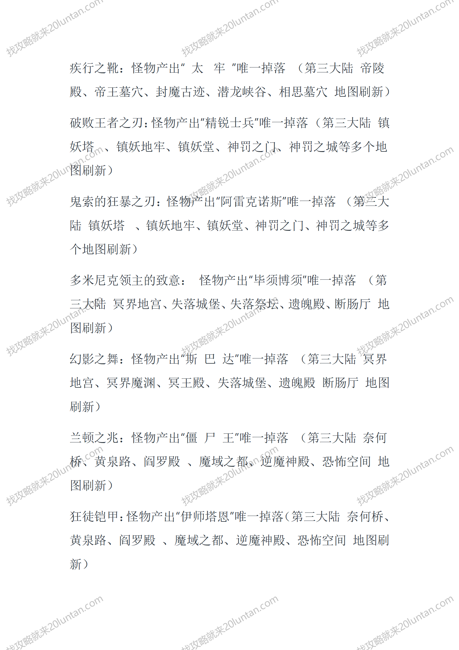 镇妖道_14.png