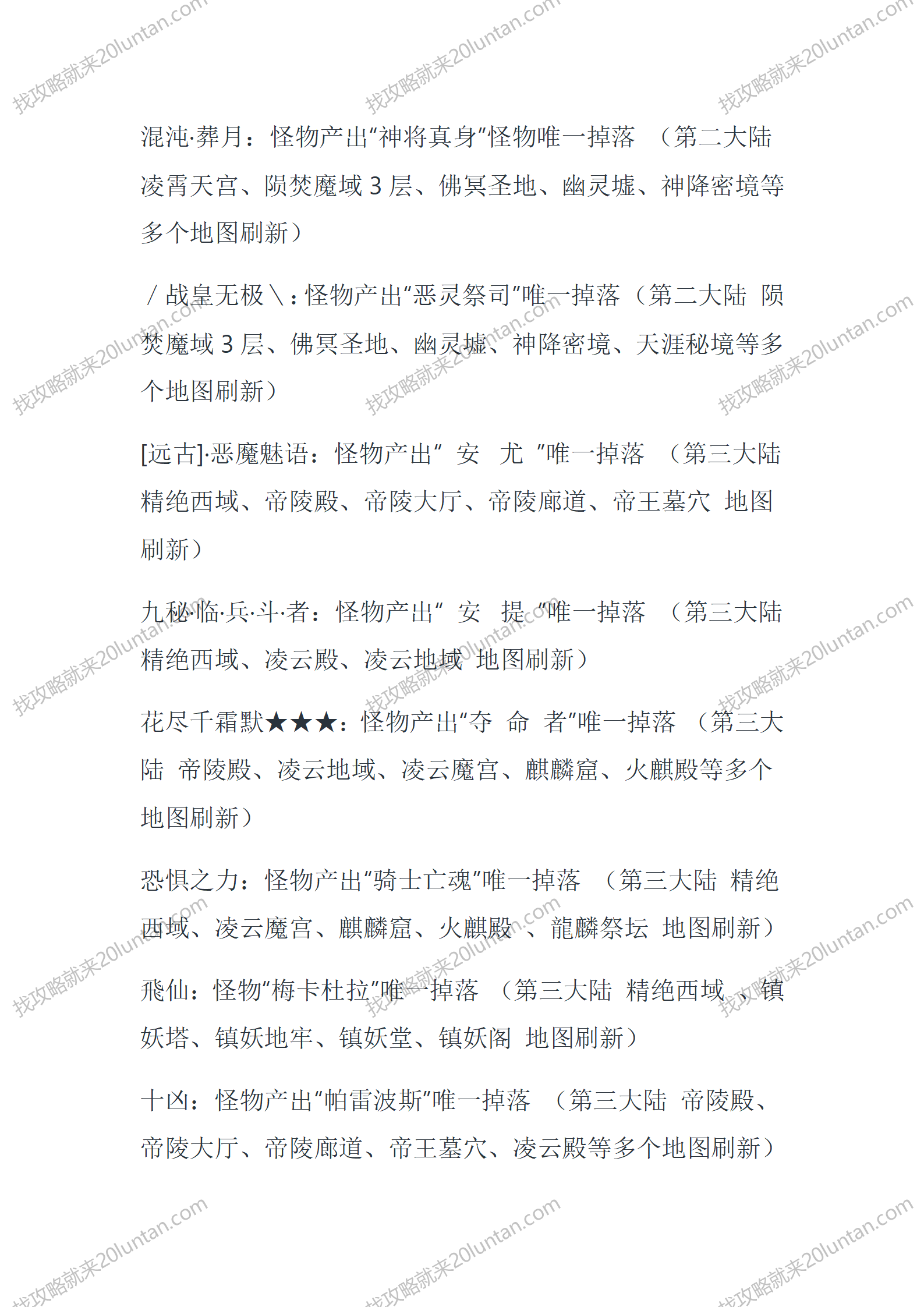 镇妖道_12.png