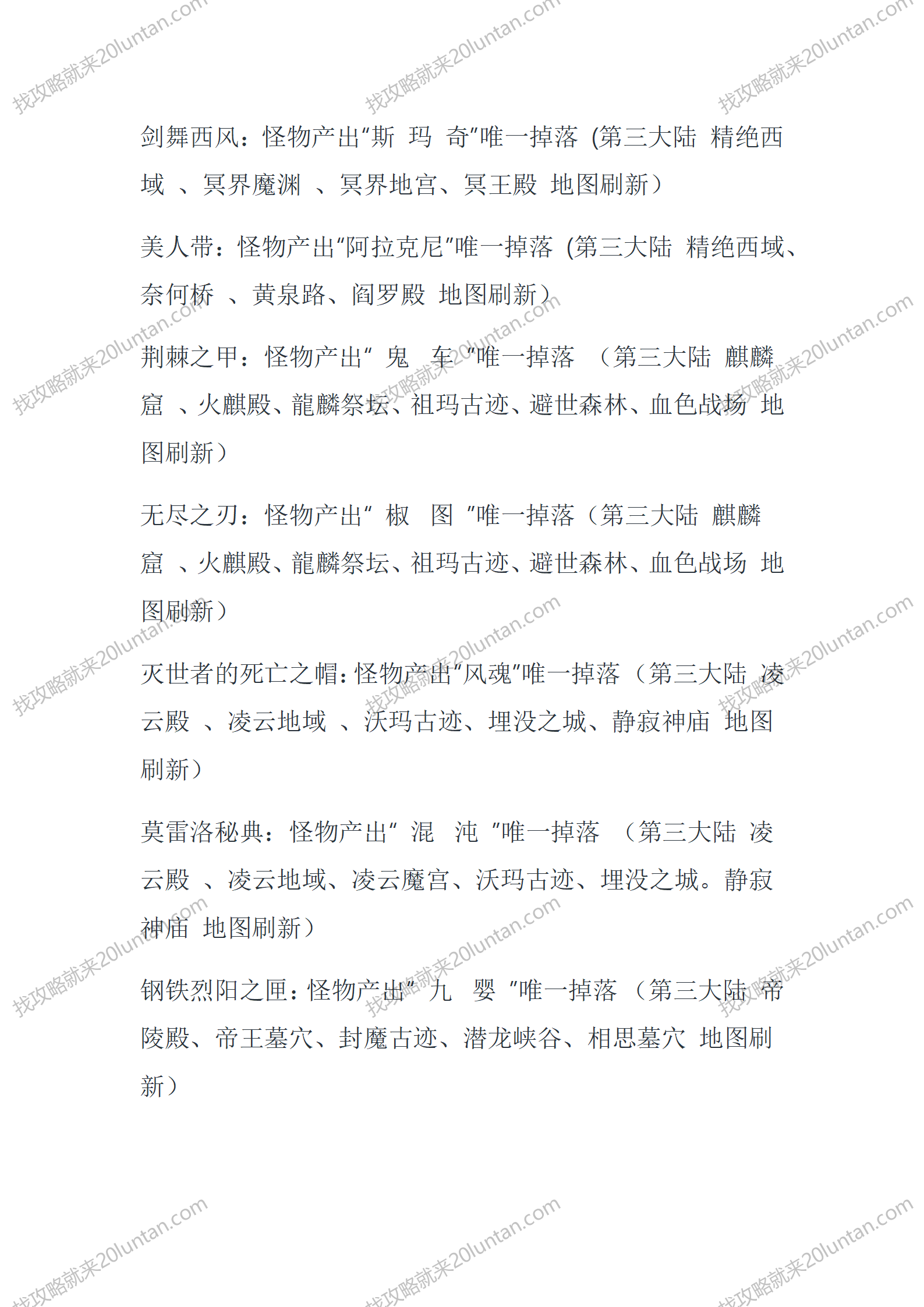 镇妖道_13.png
