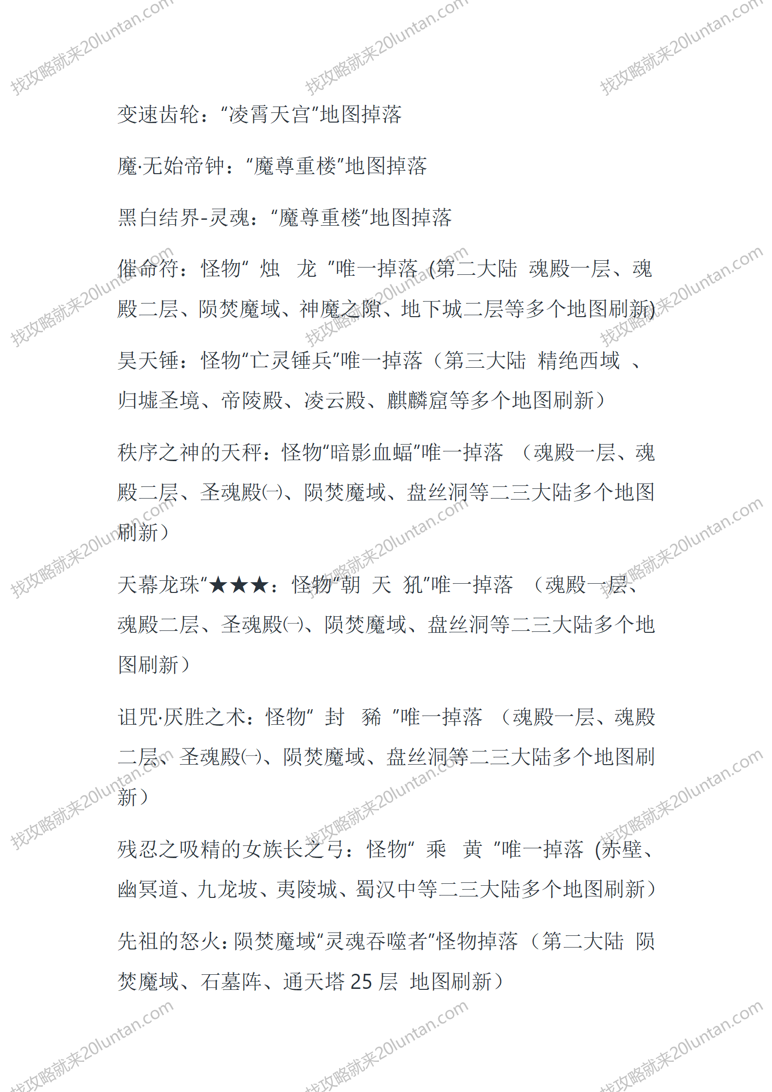 镇妖道_08.png