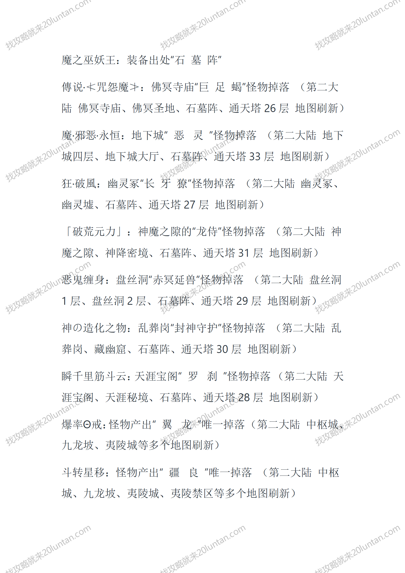 镇妖道_09.png