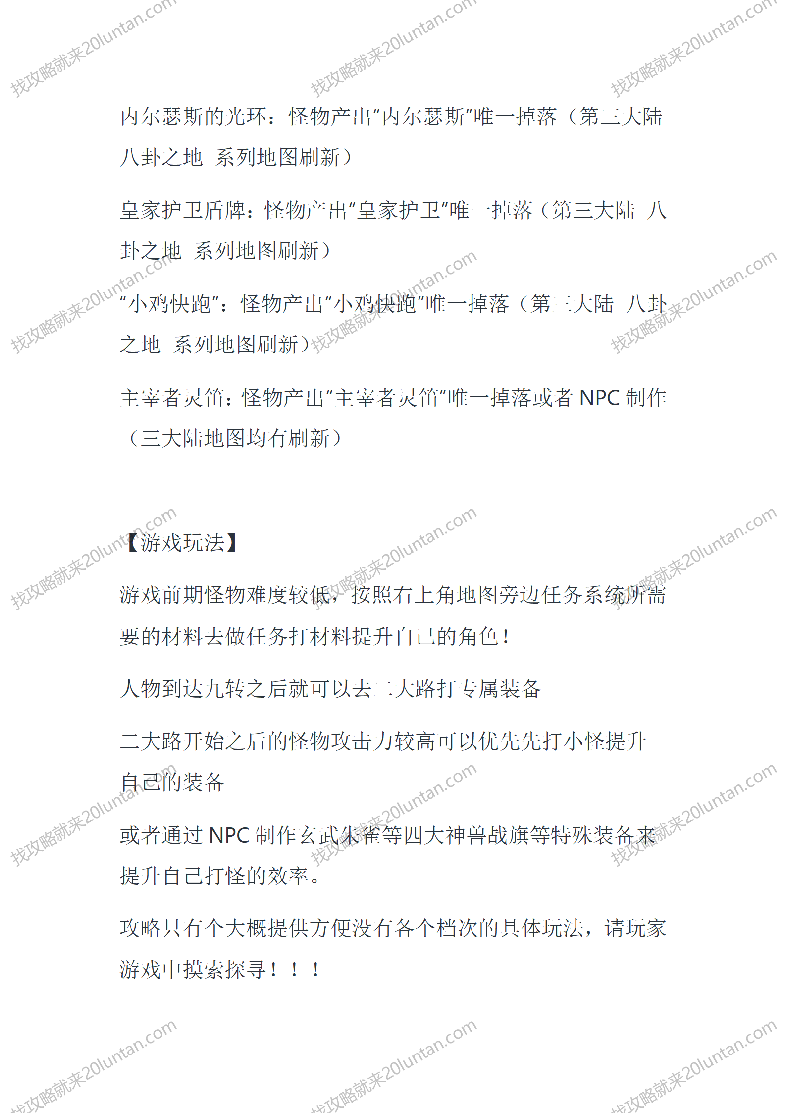 镇妖道_20.png