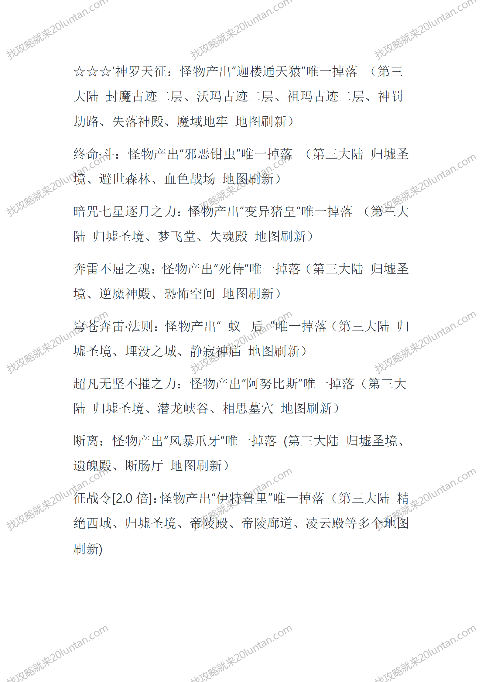 镇妖道_17.png