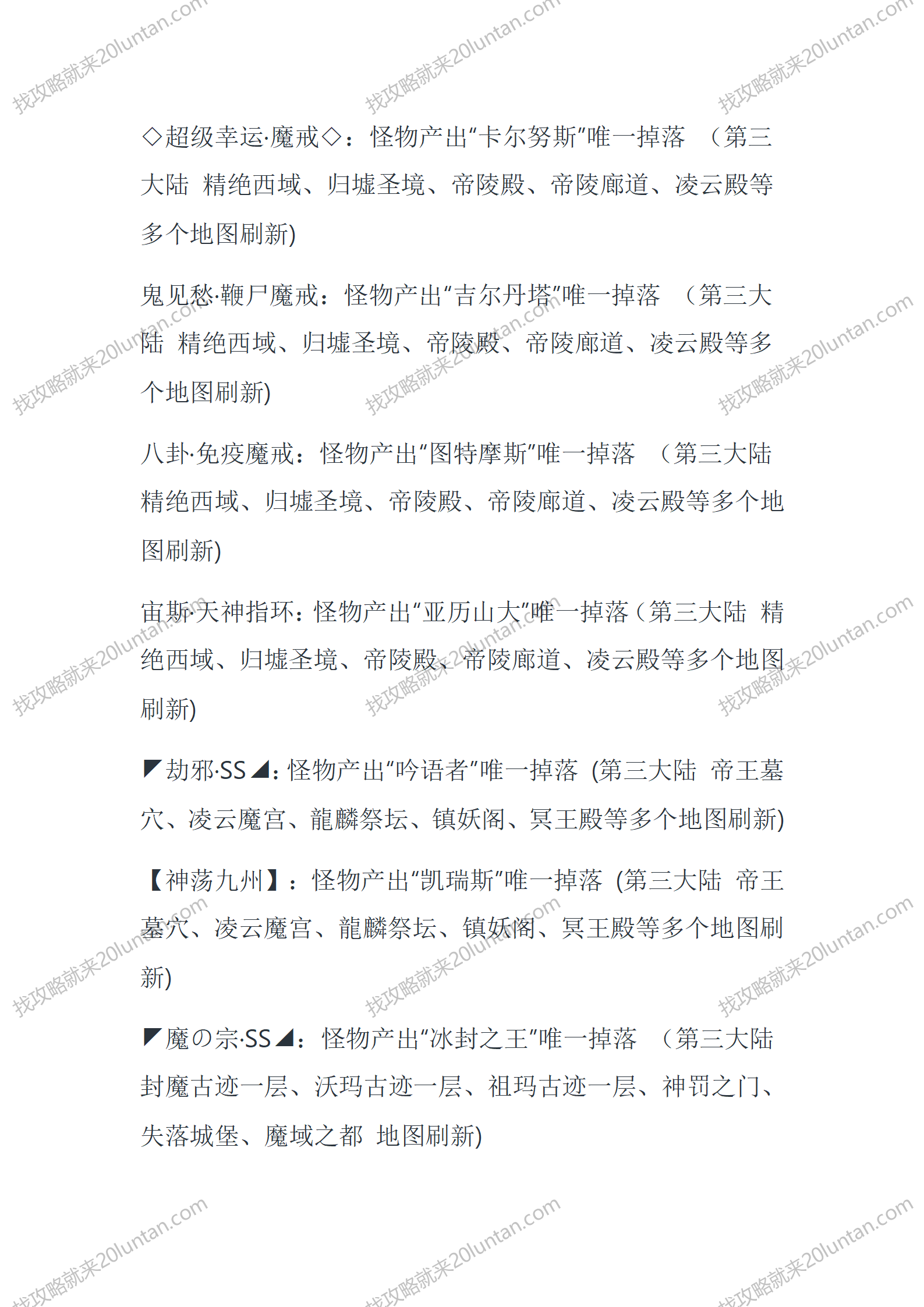 镇妖道_16.png