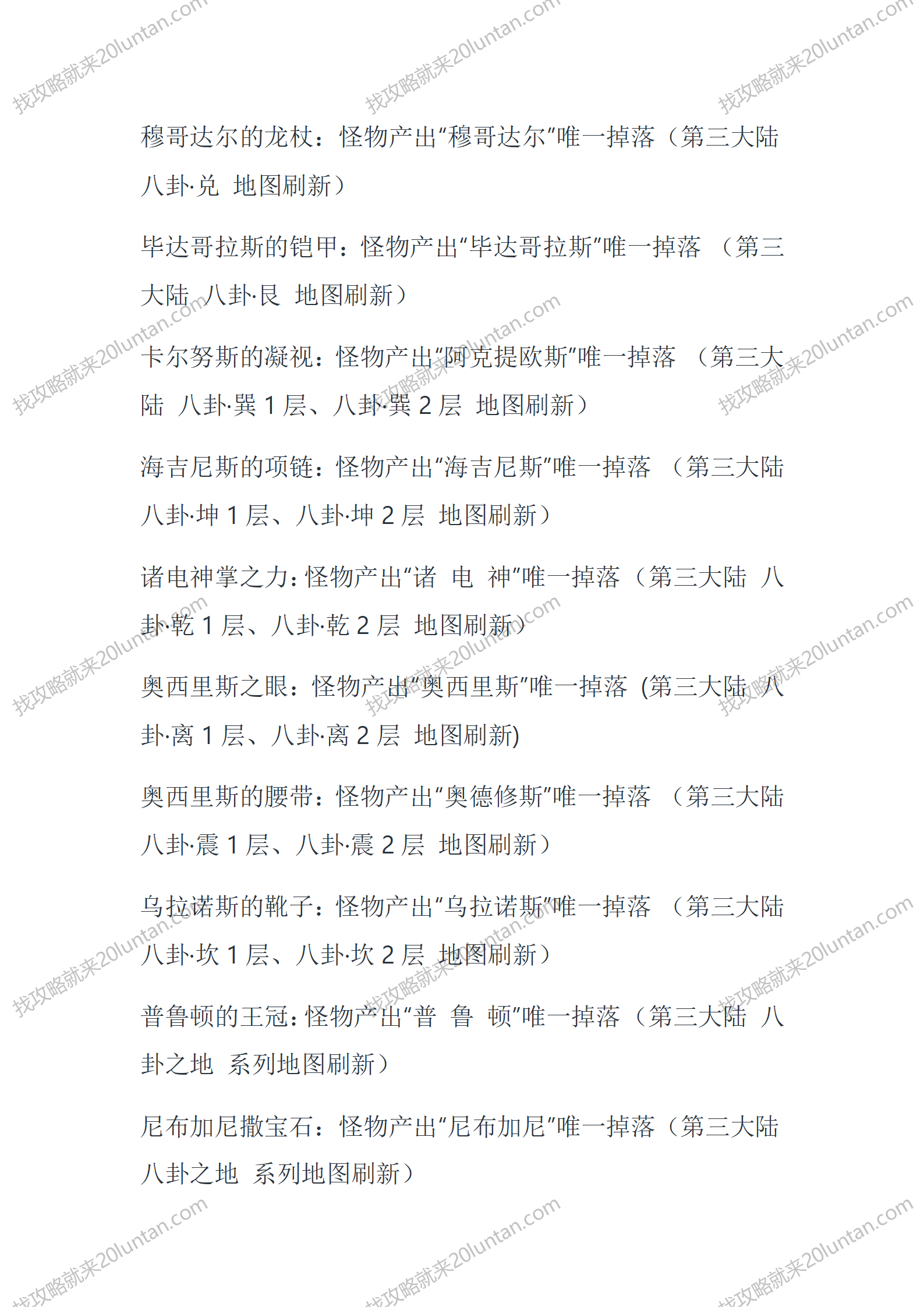 镇妖道_19.png