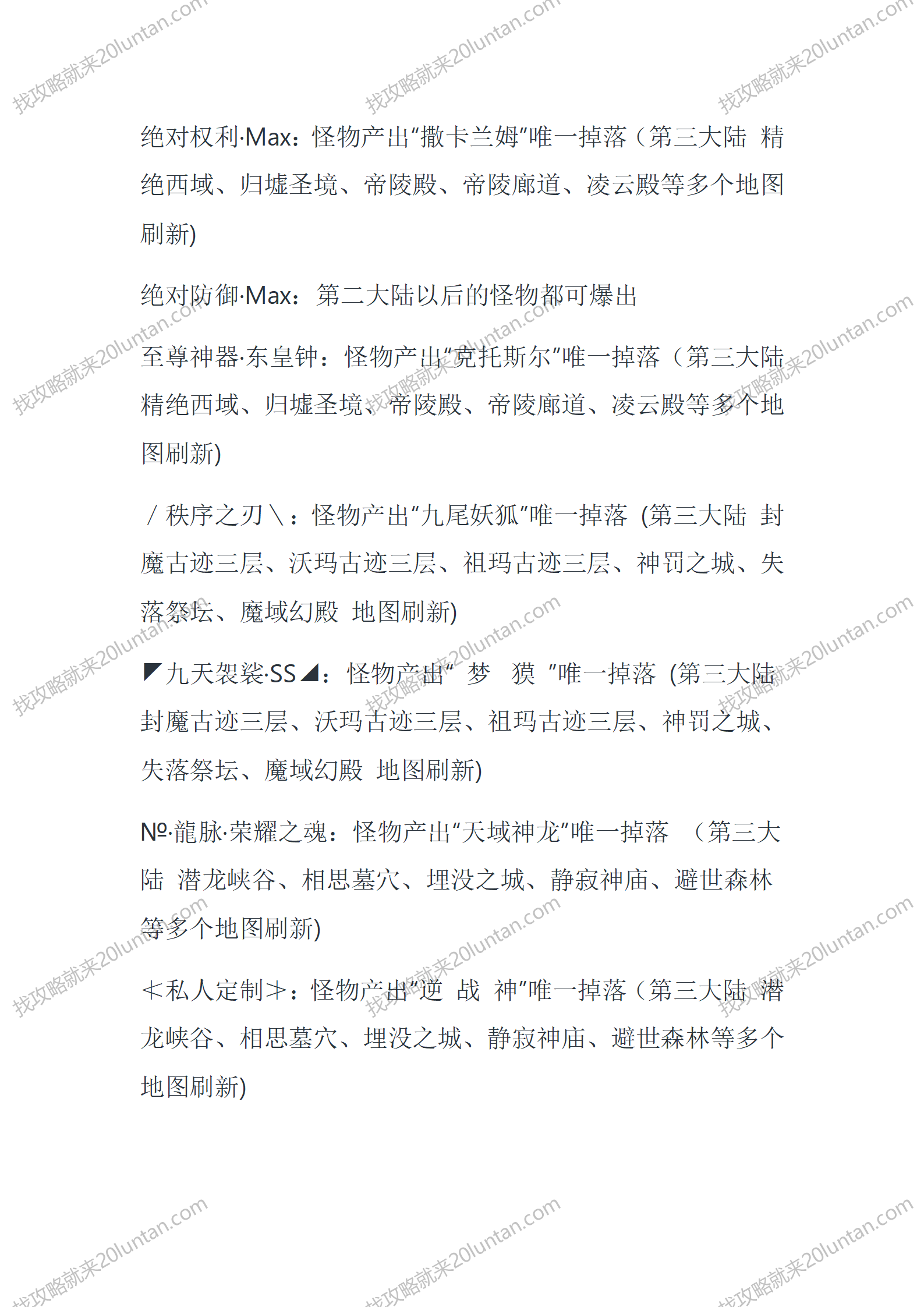 镇妖道_18.png