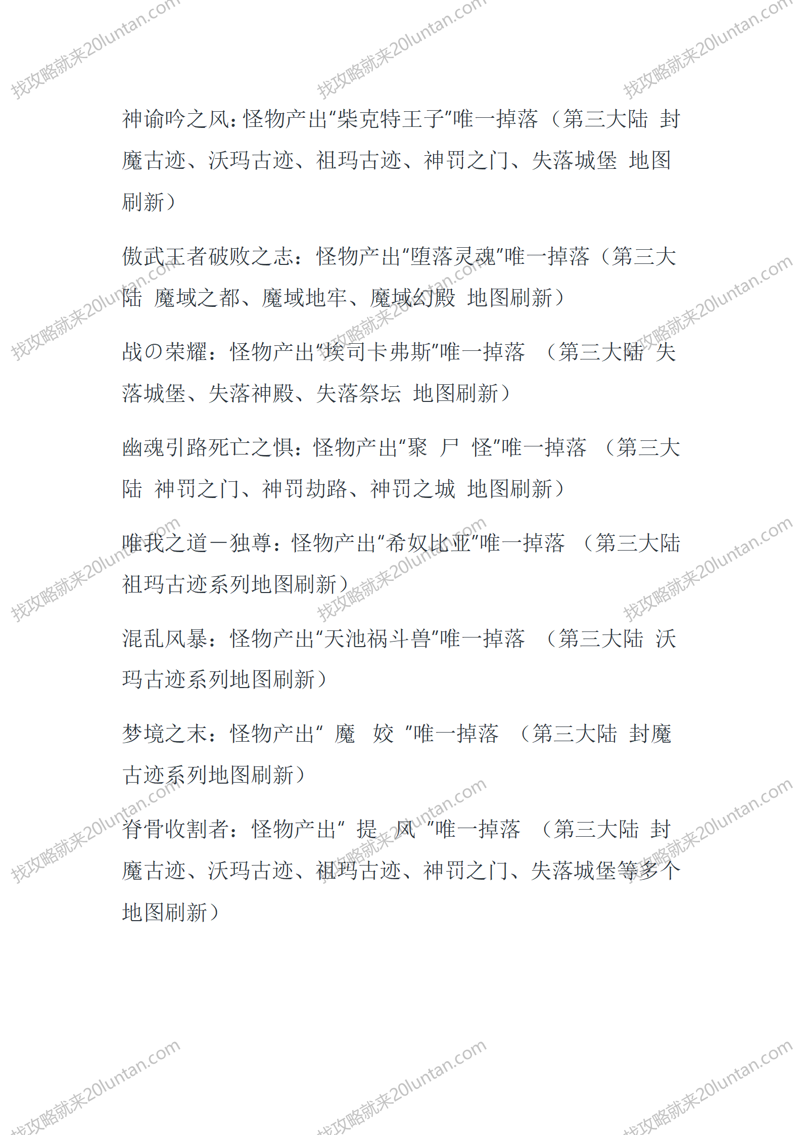 镇妖道_15.png
