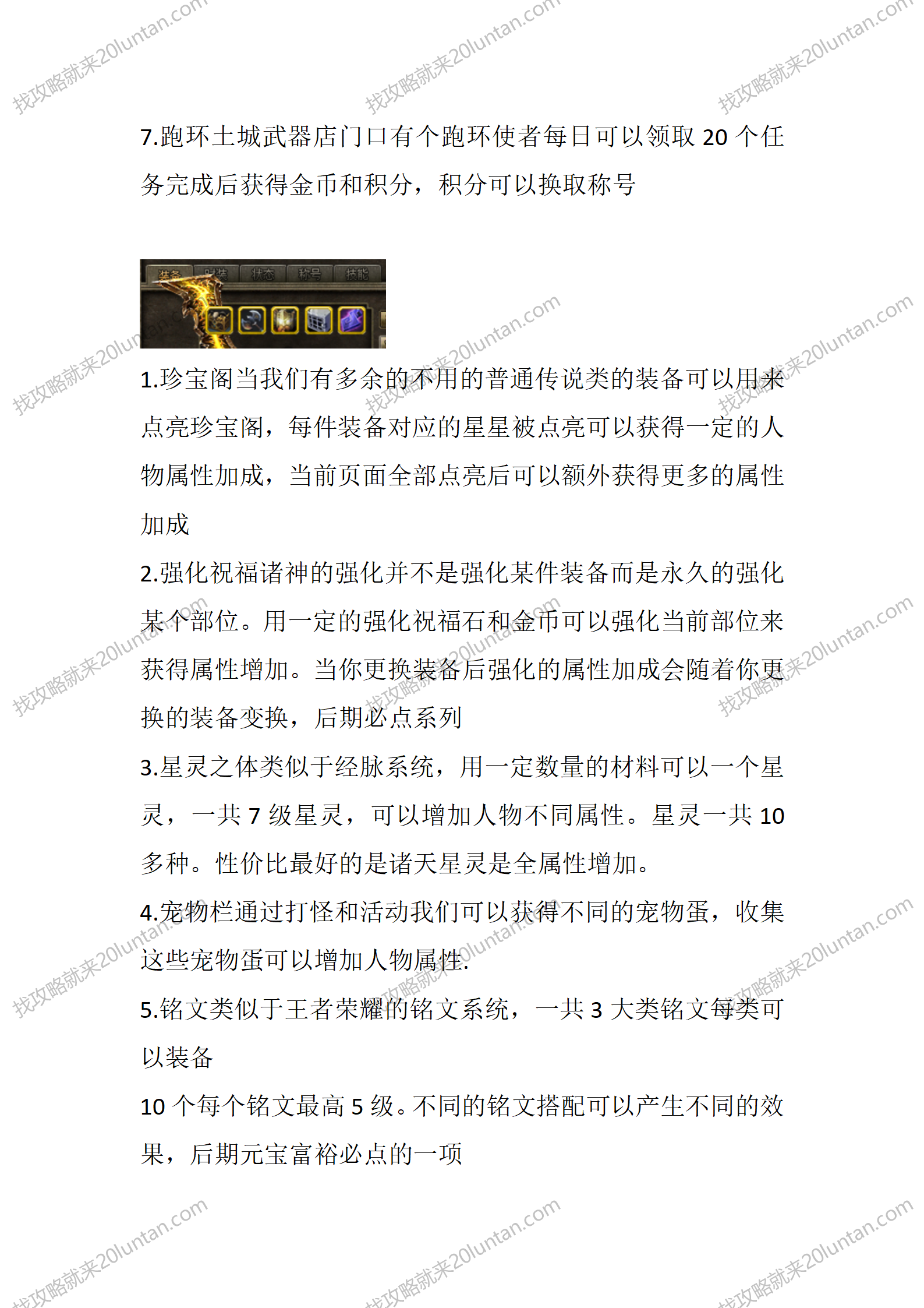 诸神传说Ⅲ_05.png