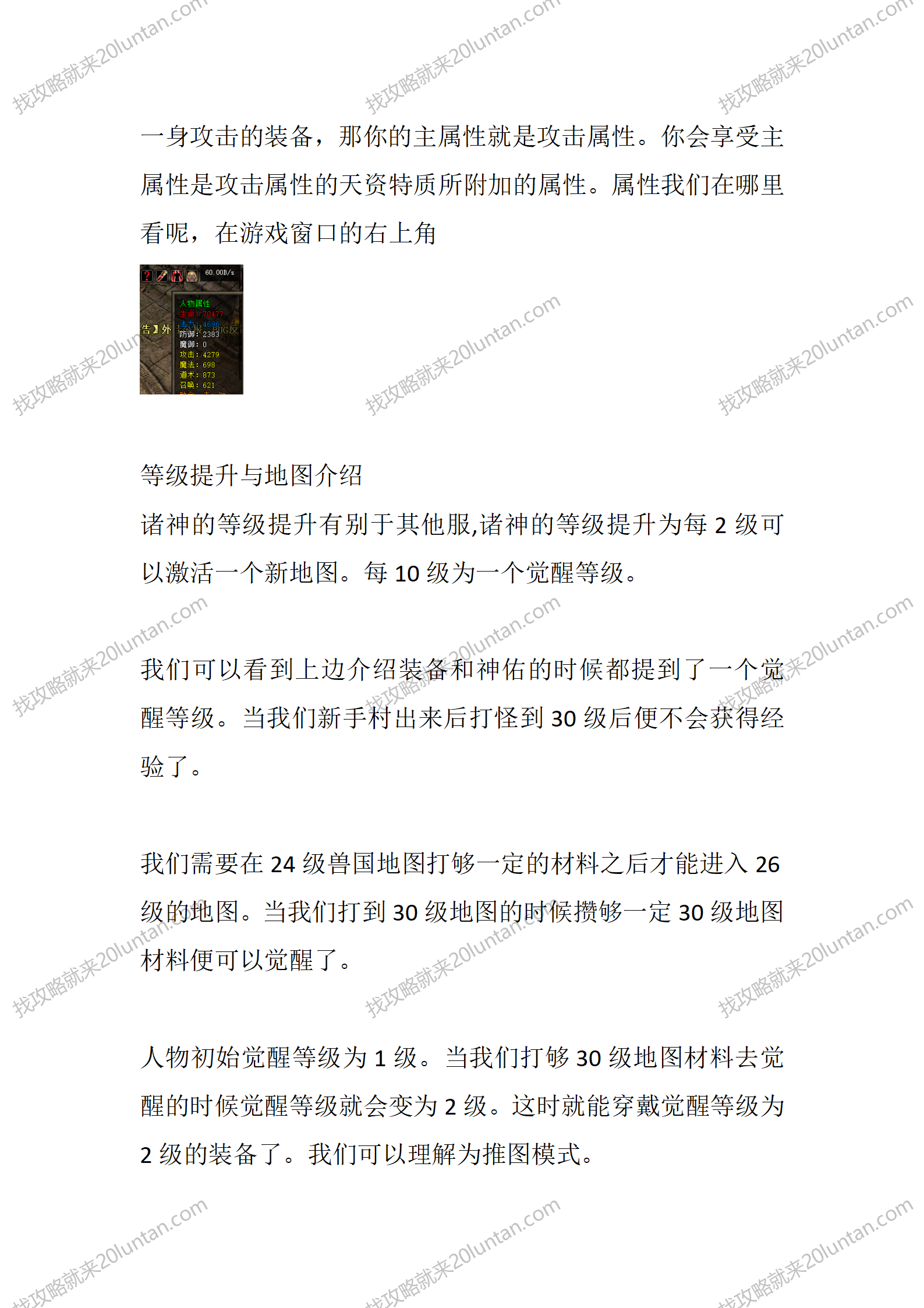诸神传说Ⅲ_02.png