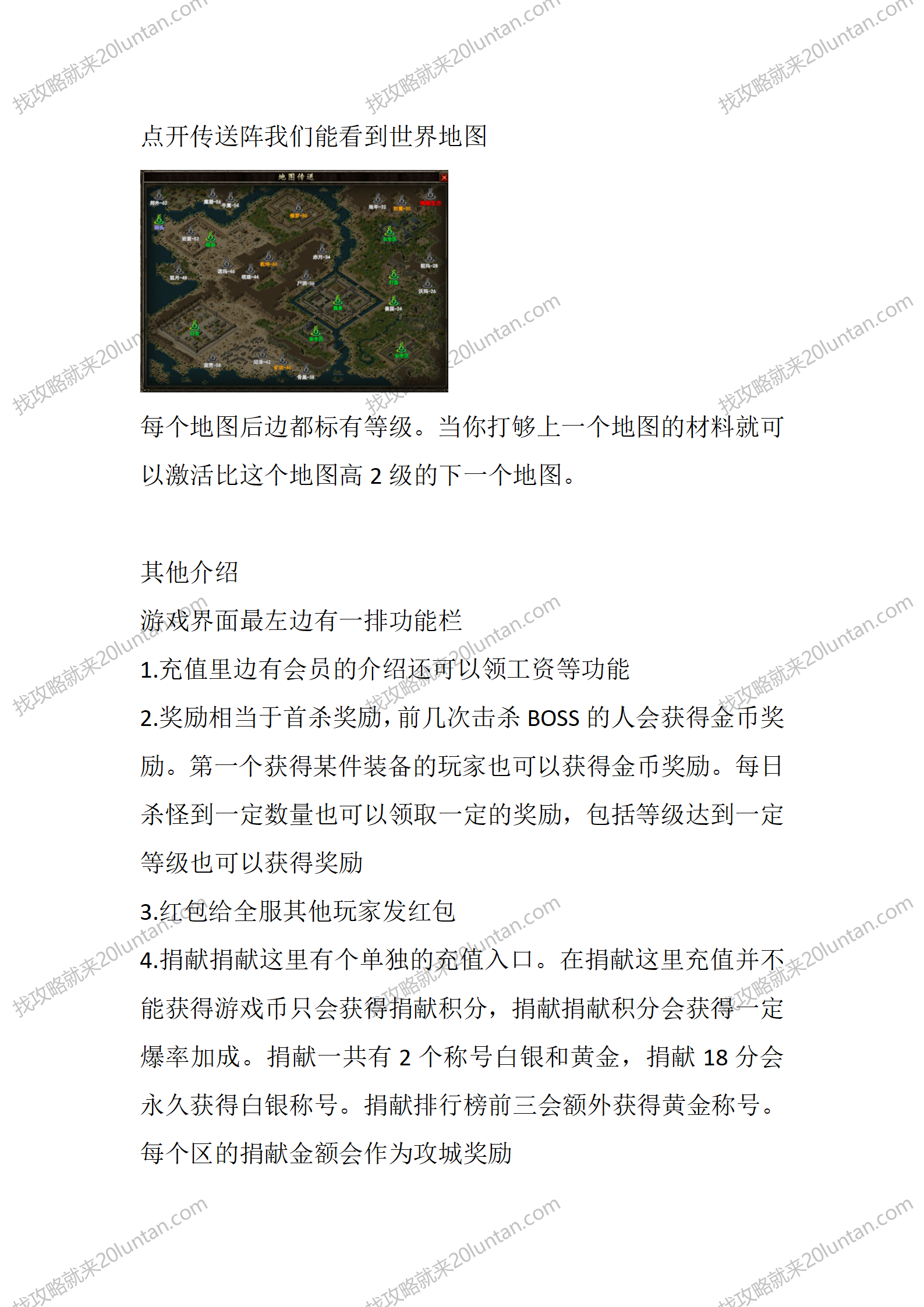 诸神传说Ⅲ_03.png