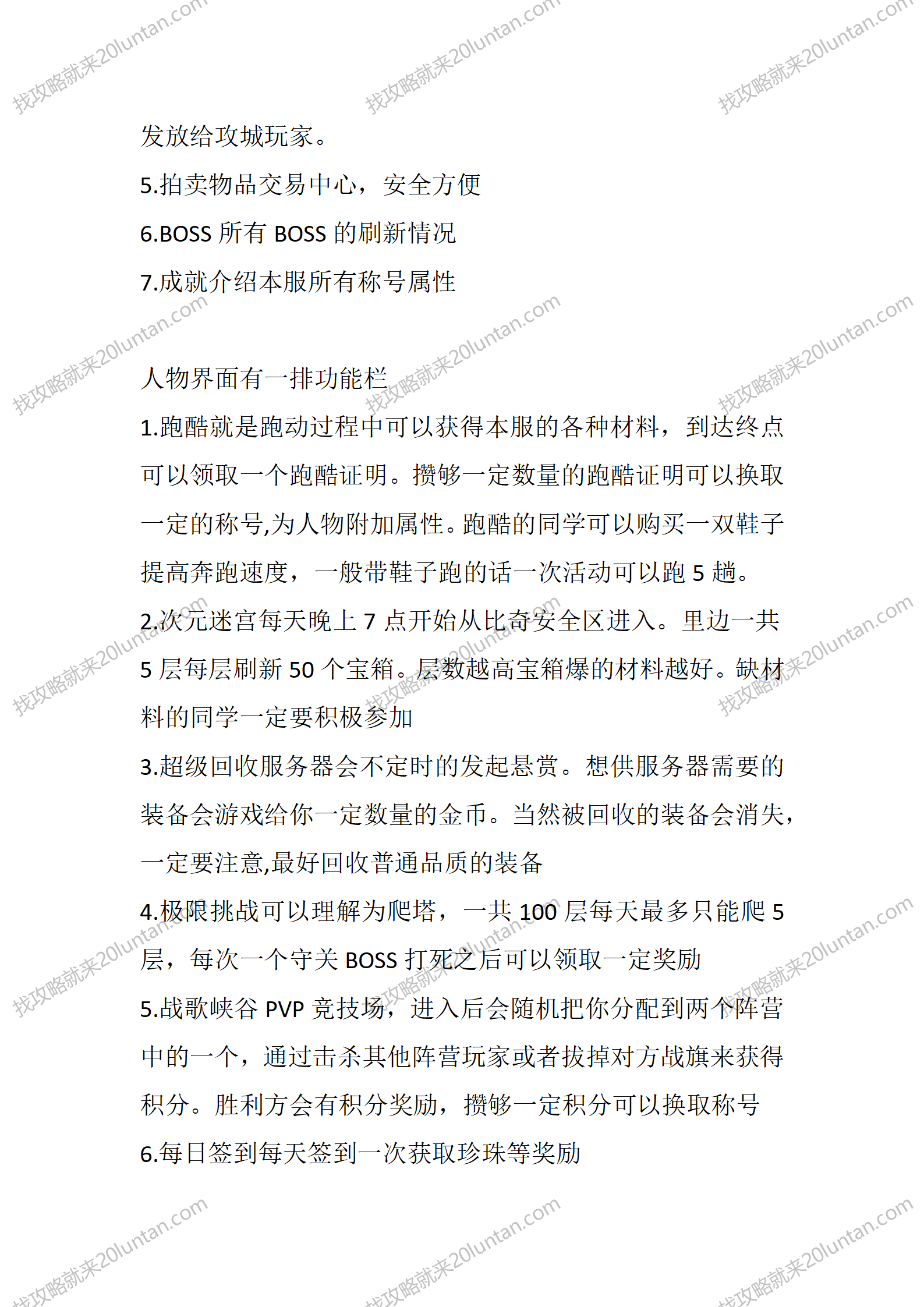 诸神传说Ⅲ_04.png