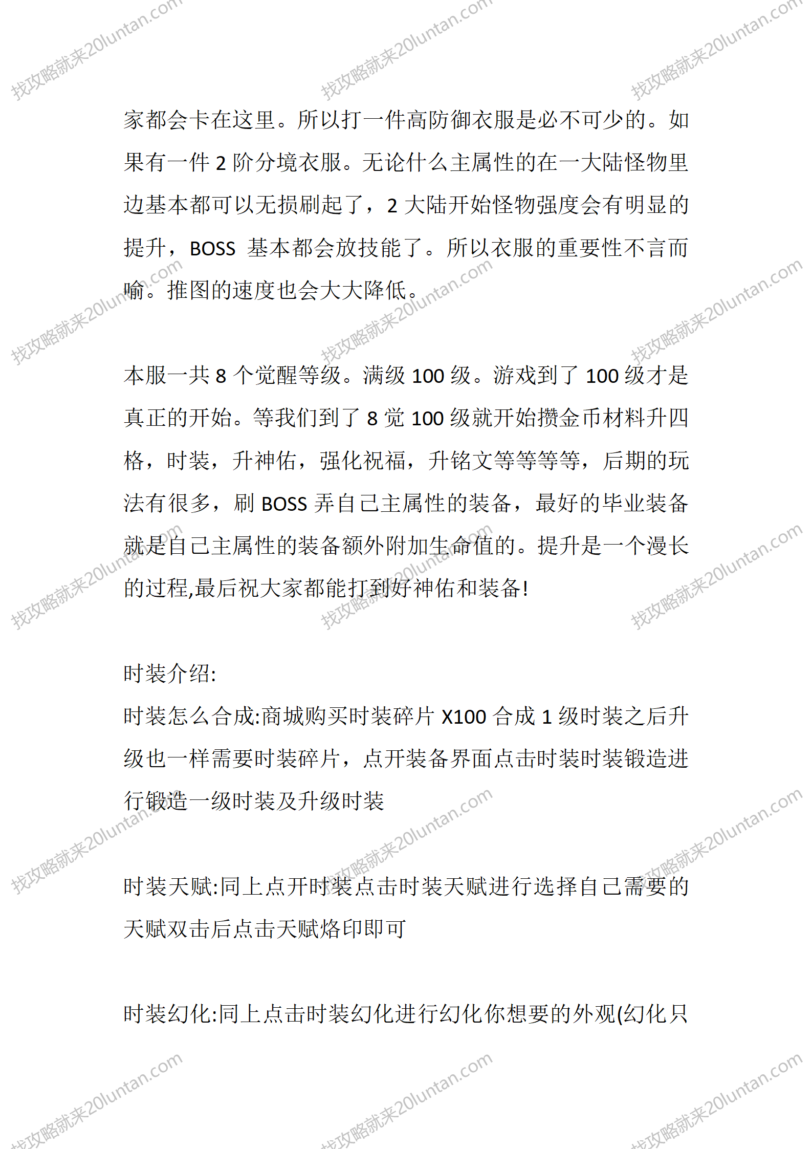 诸神传说Ⅲ_09.png