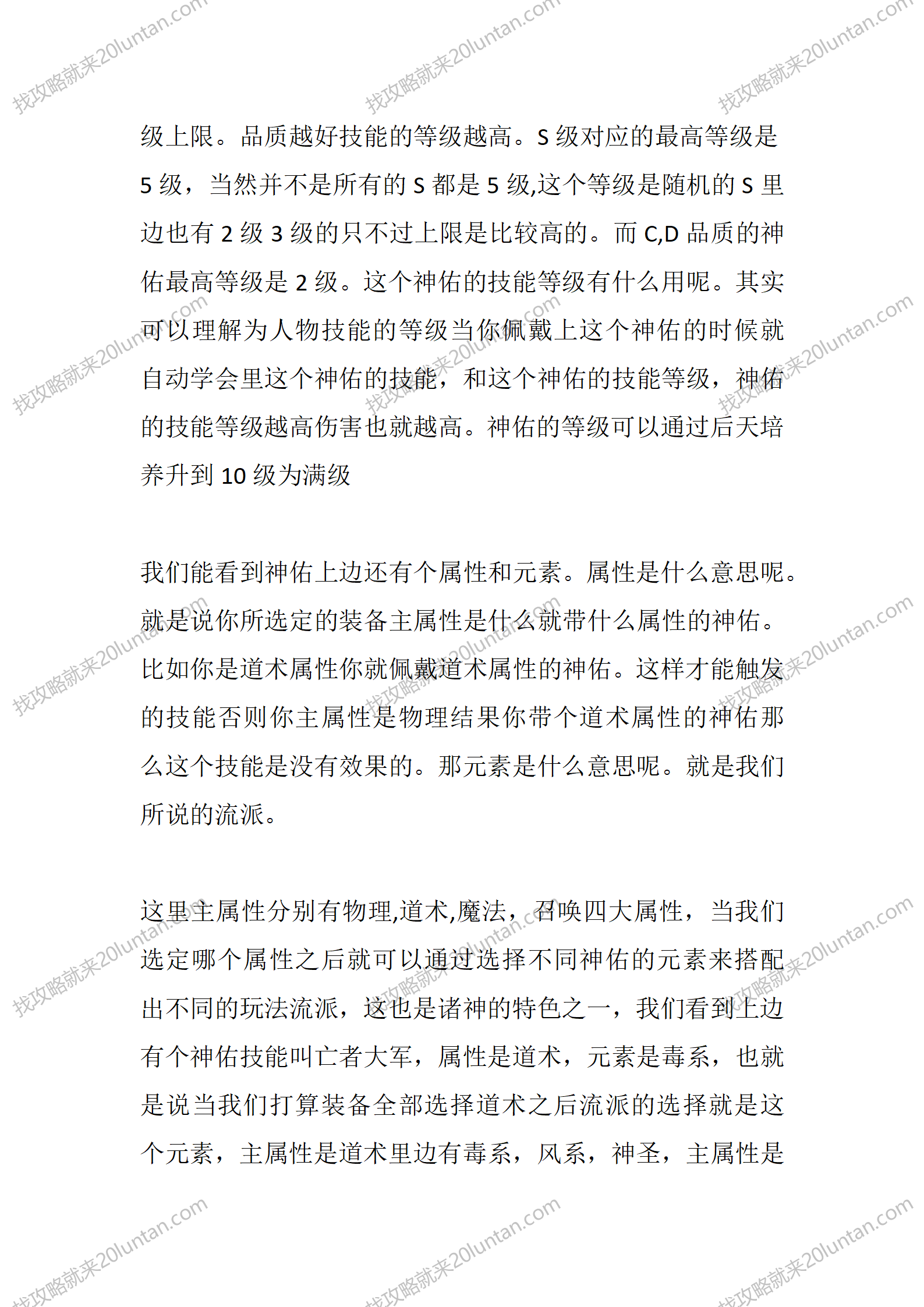 诸神传说Ⅲ_11.png