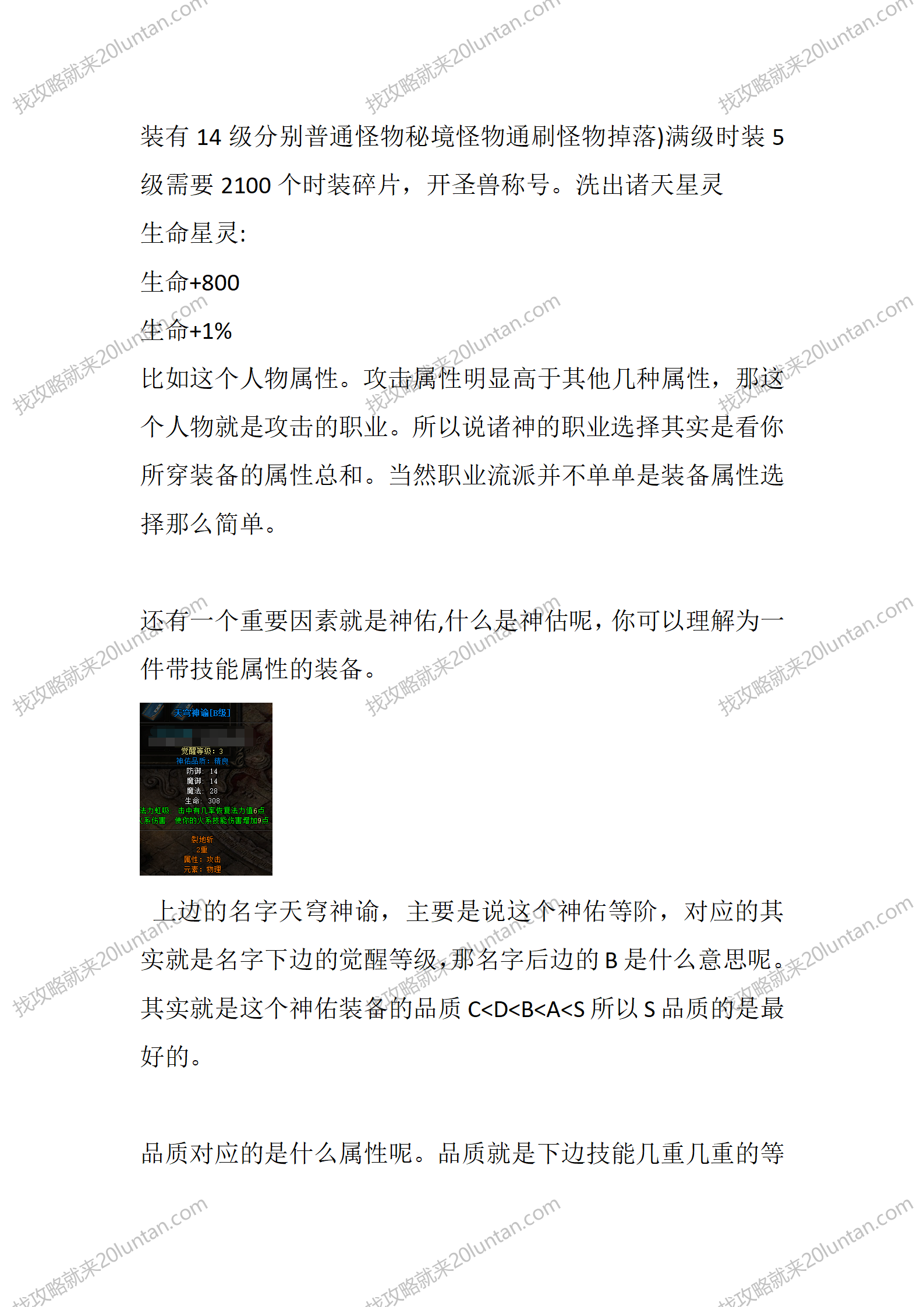 诸神传说Ⅲ_10.png