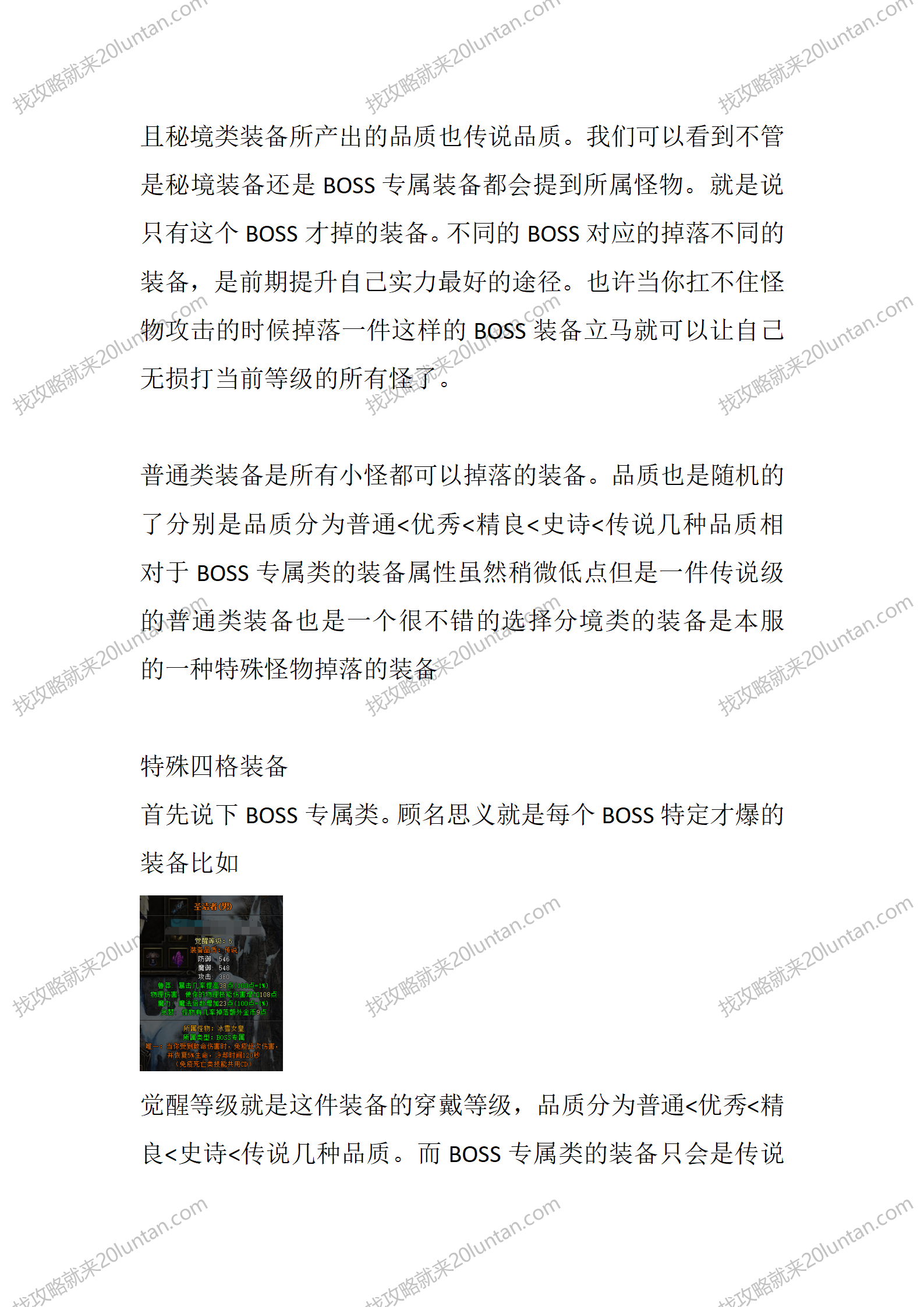 诸神传说Ⅲ_13.png