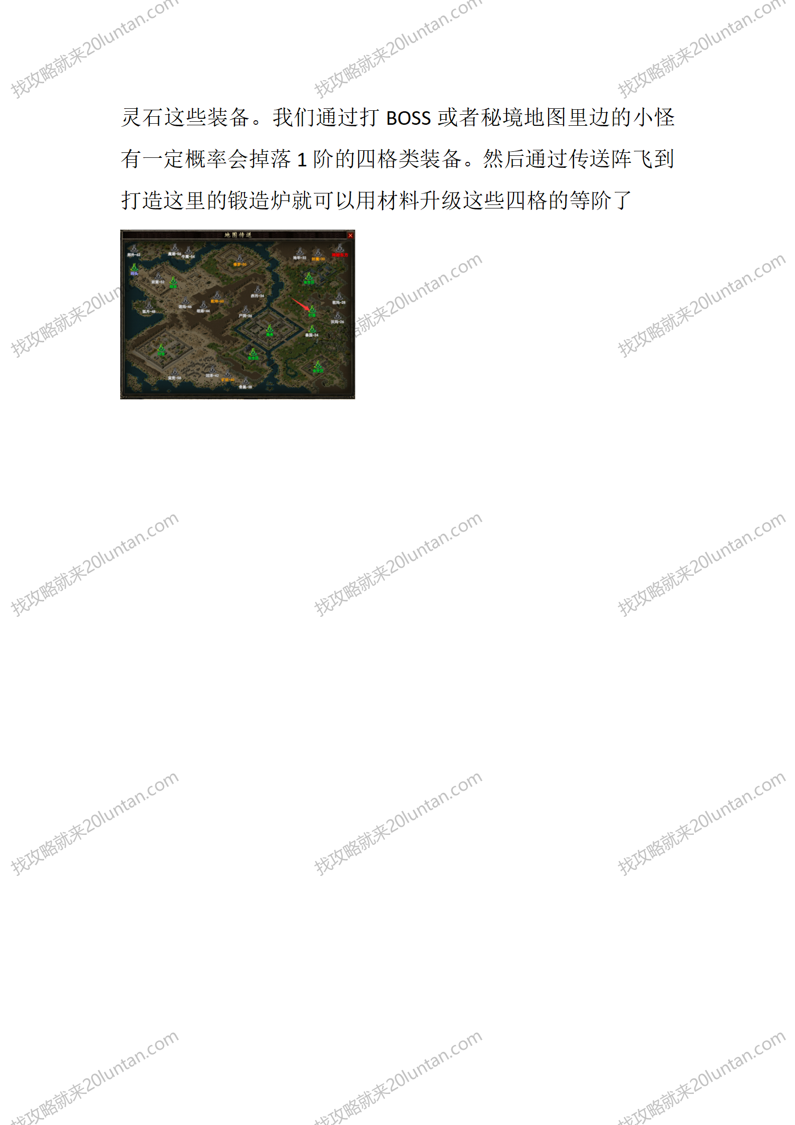 诸神传说Ⅲ_15.png