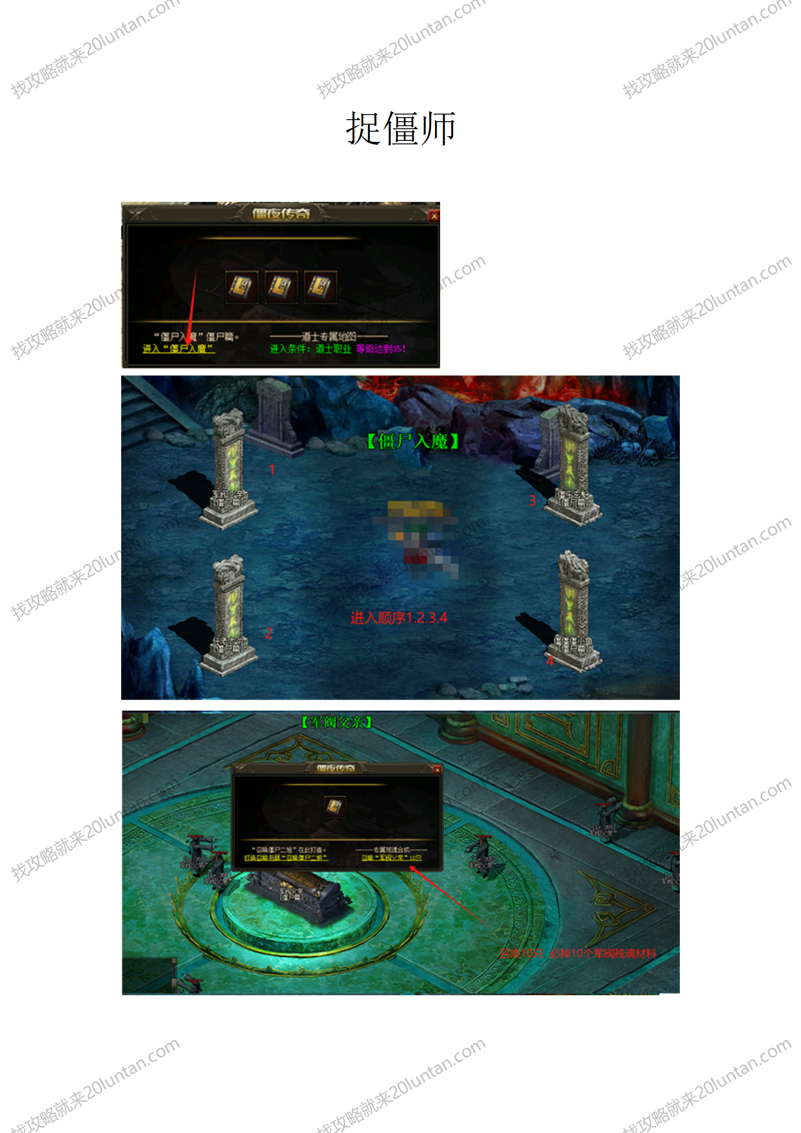 捉僵师_01.png