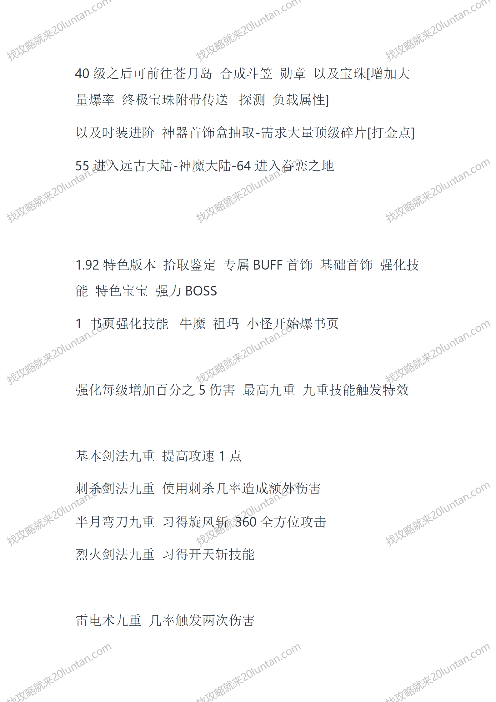 暗黑神魔2.15版_06.png