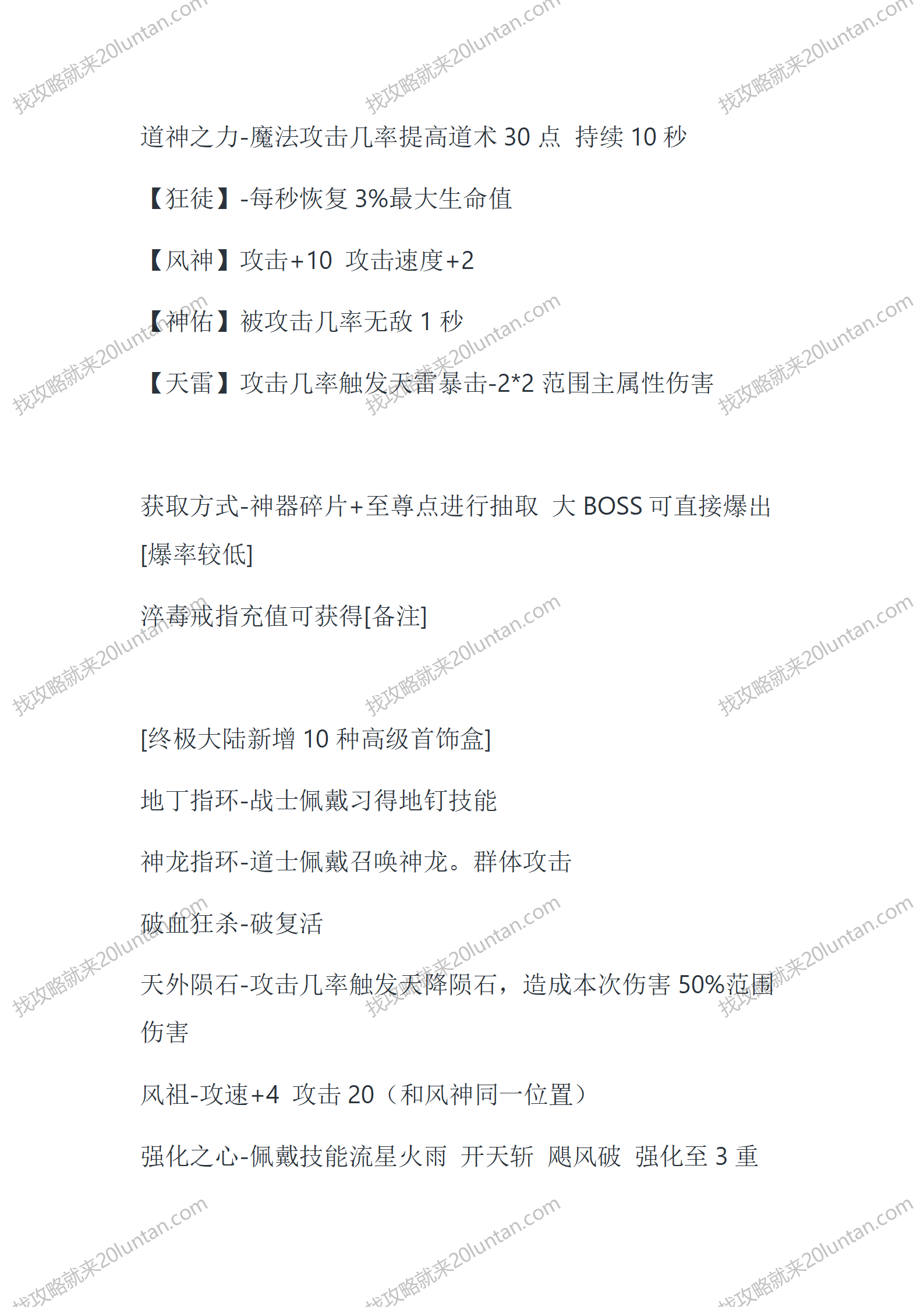暗黑神魔2.15版_02.png