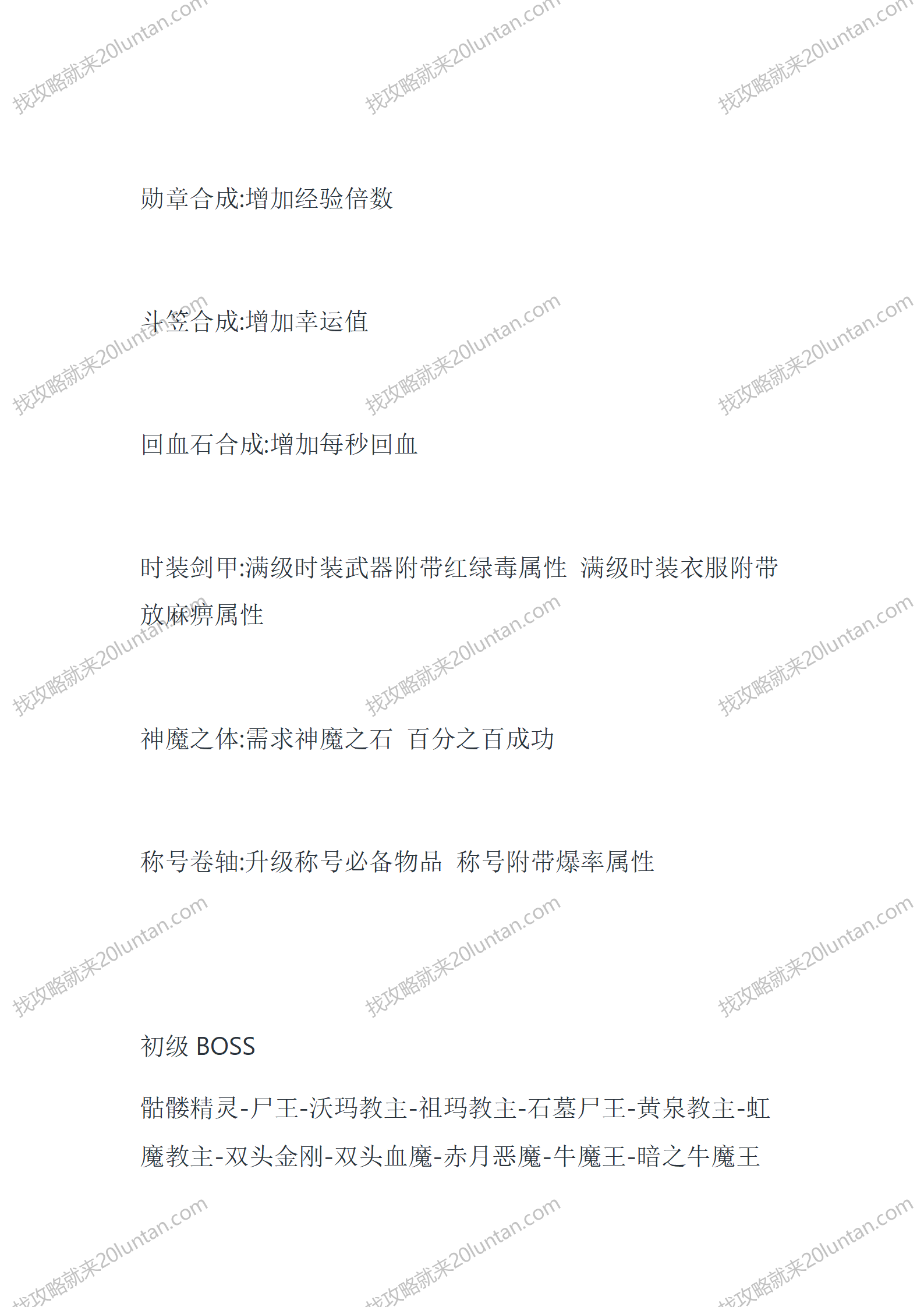 暗黑神魔2.15版_08.png