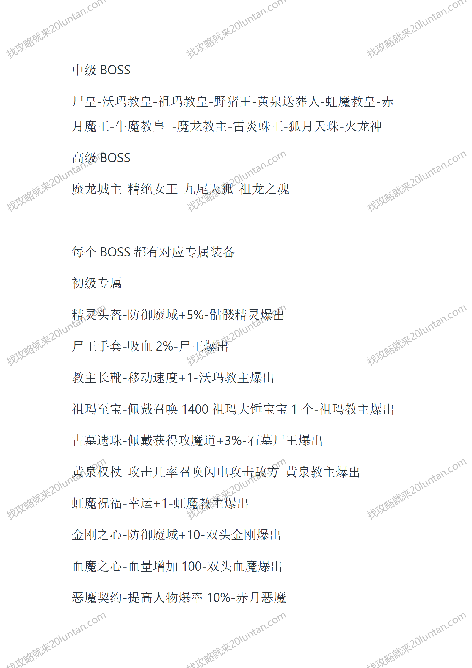 暗黑神魔2.15版_09.png