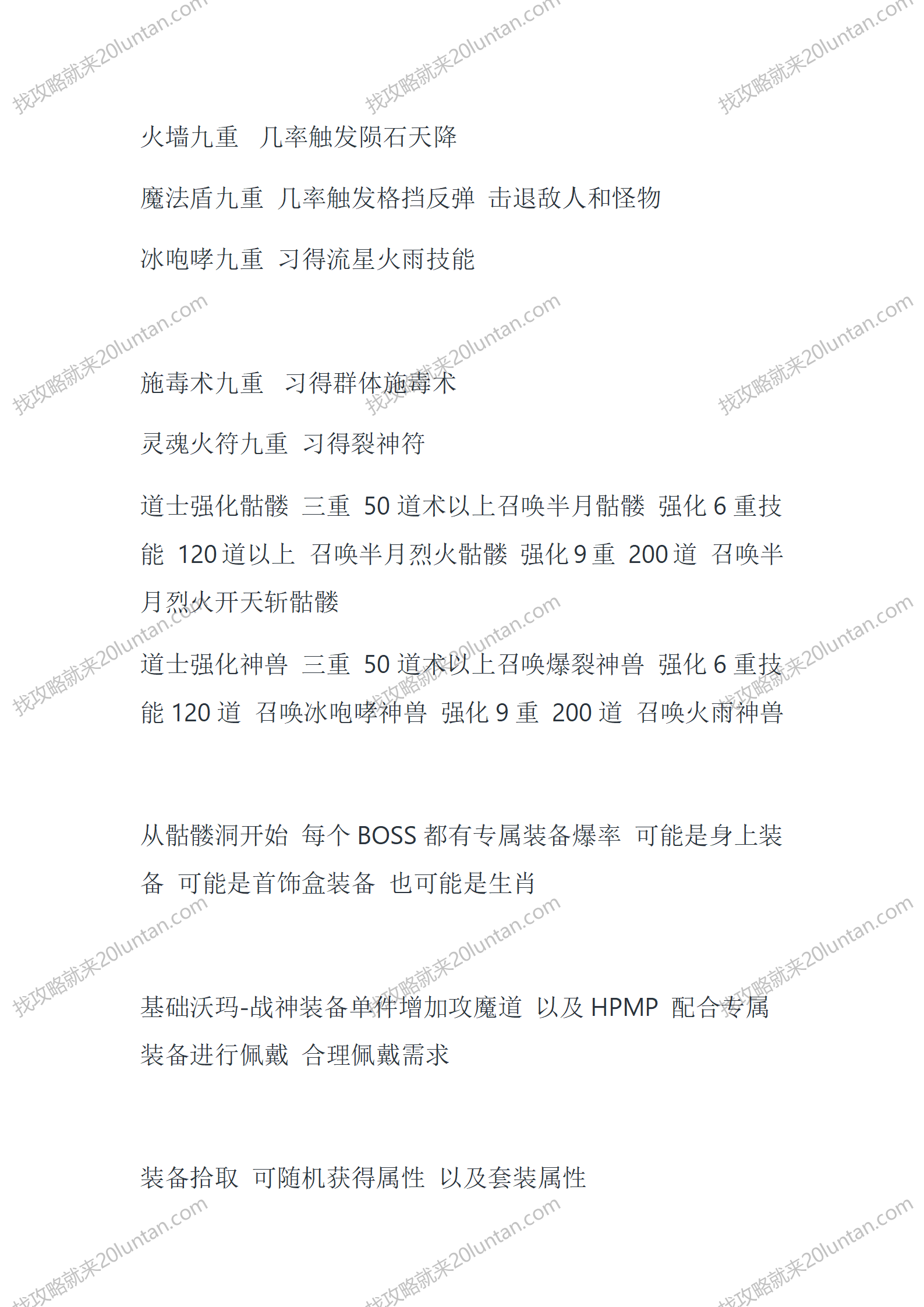 暗黑神魔2.15版_07.png