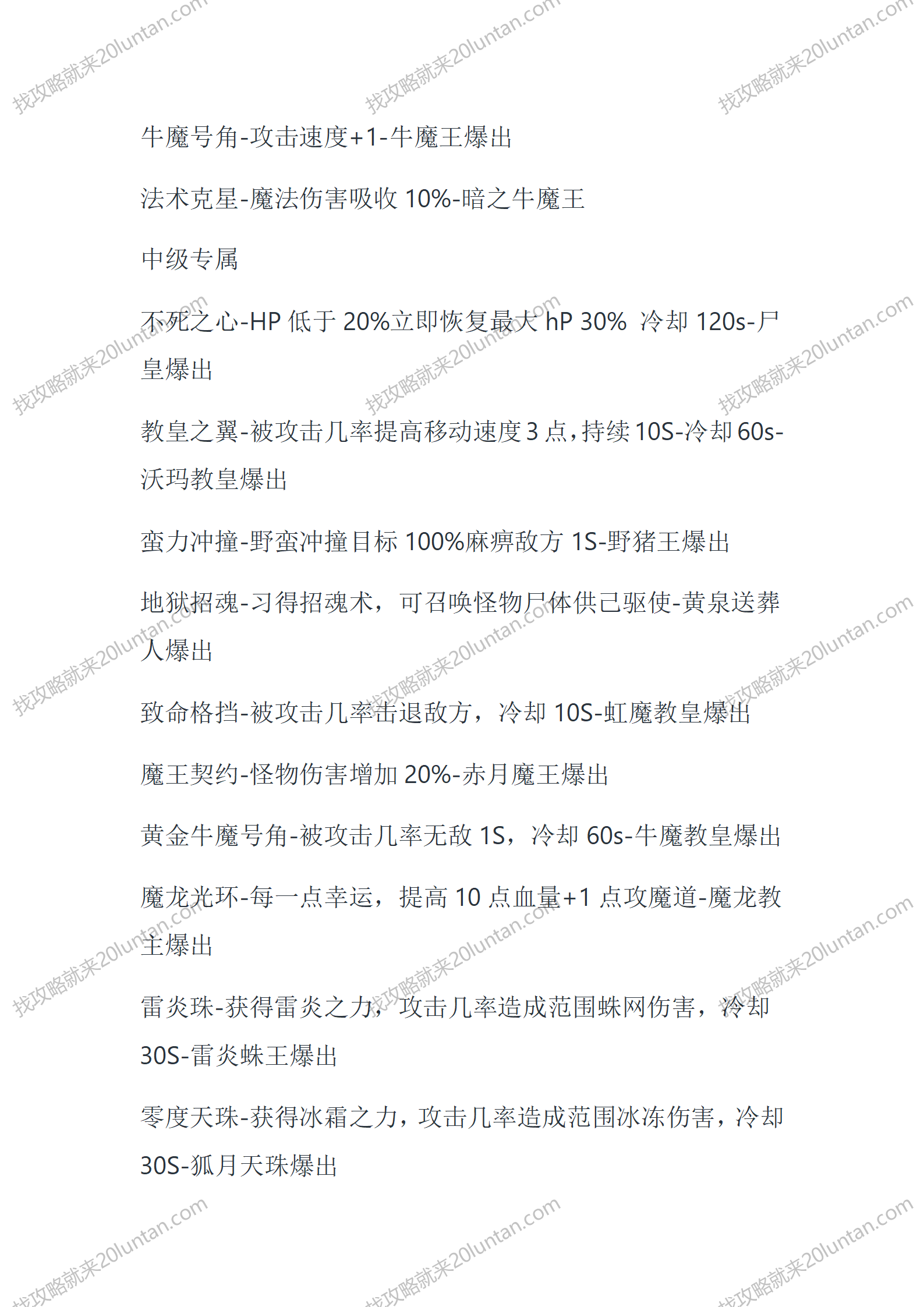 暗黑神魔2.15版_10.png