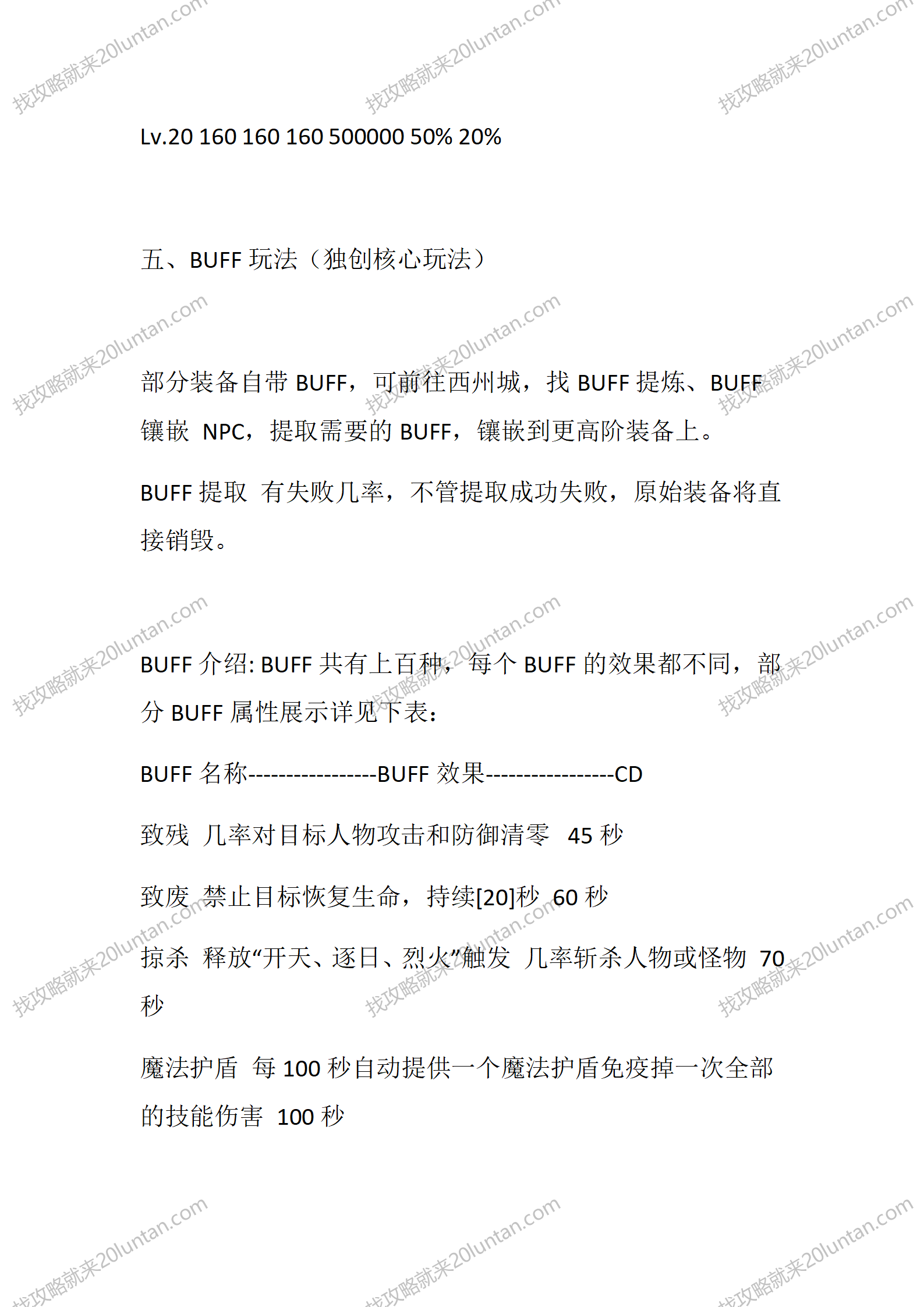 北宋萧湘录_15.png
