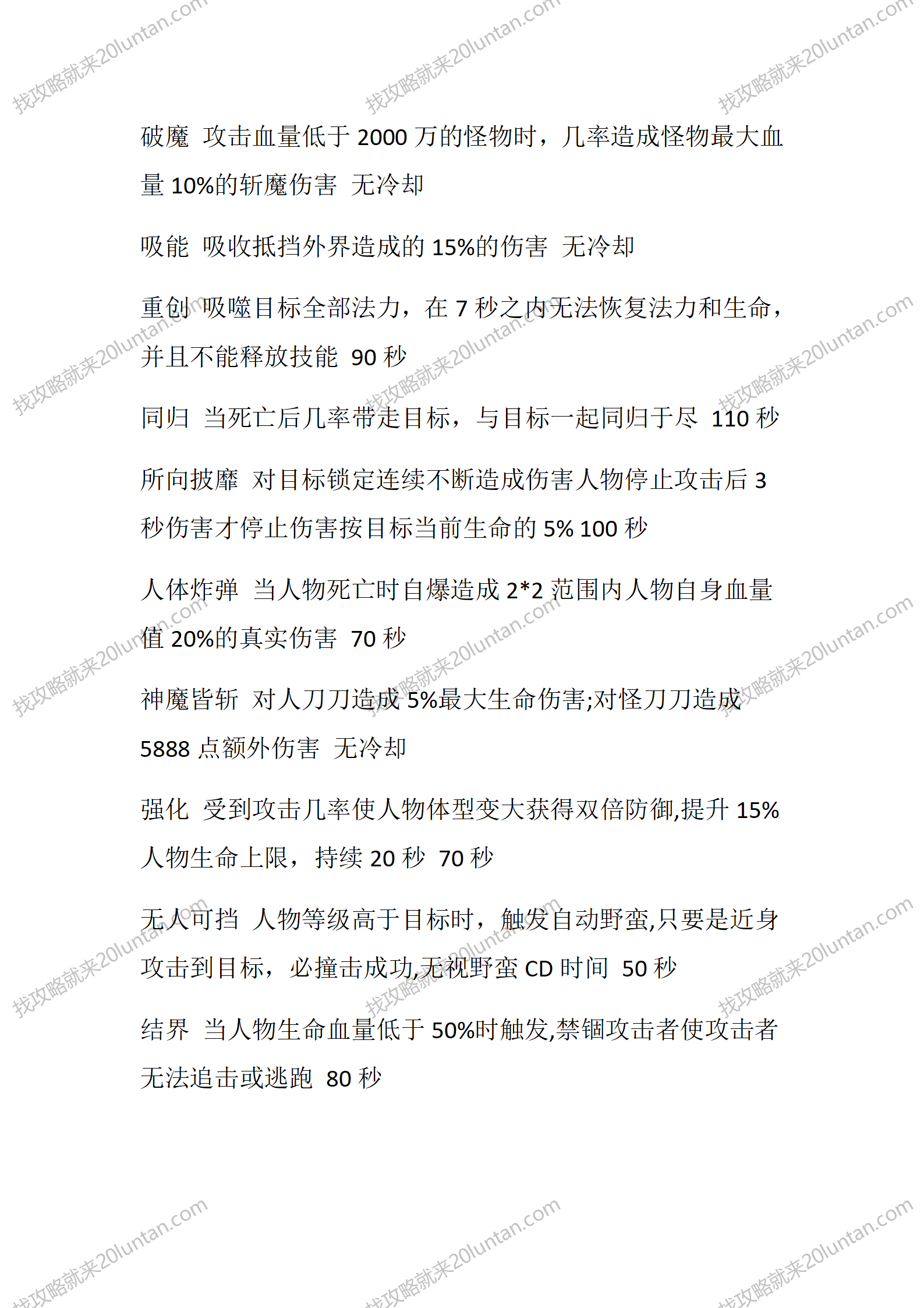 北宋萧湘录_17.png