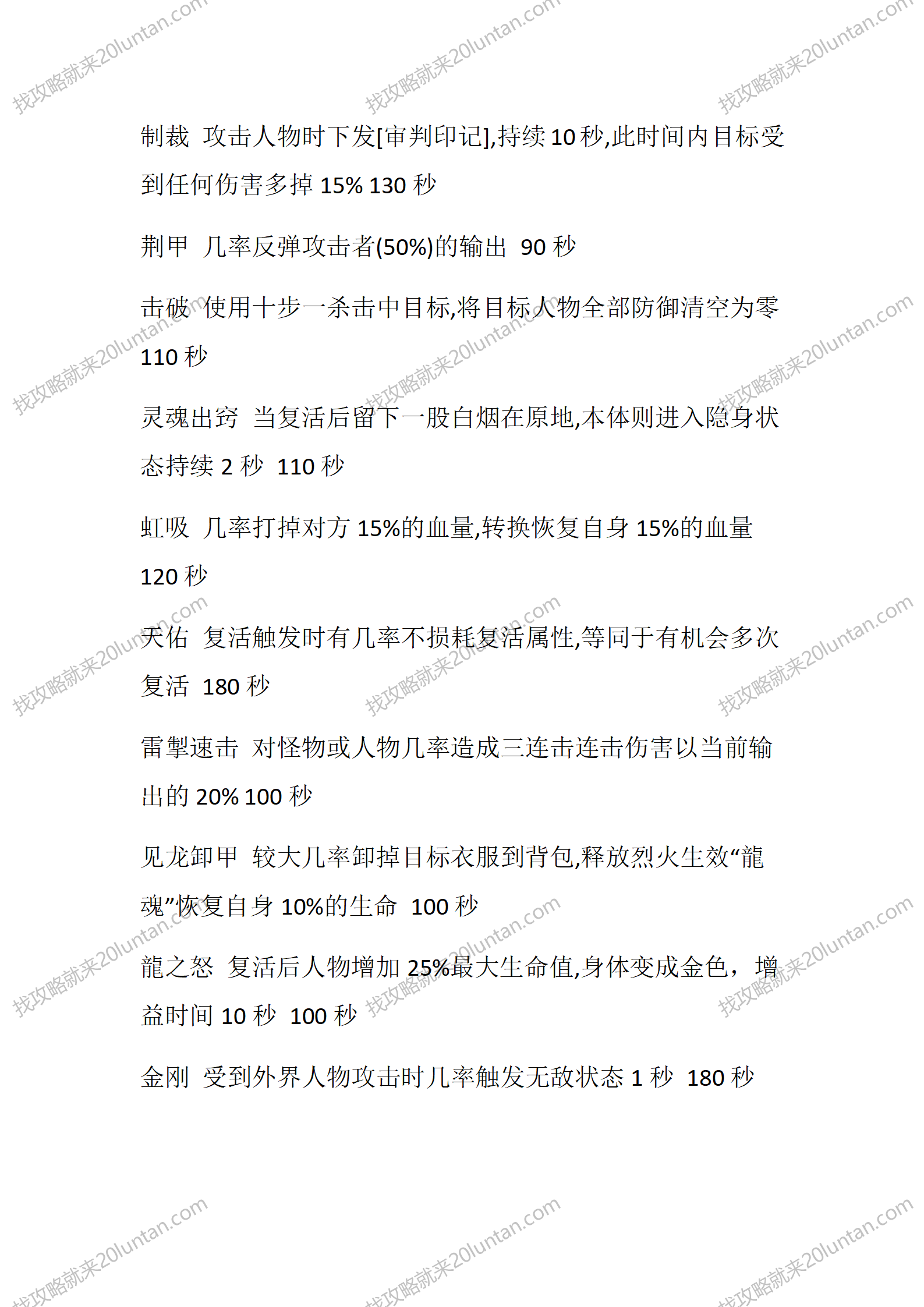 北宋萧湘录_16.png