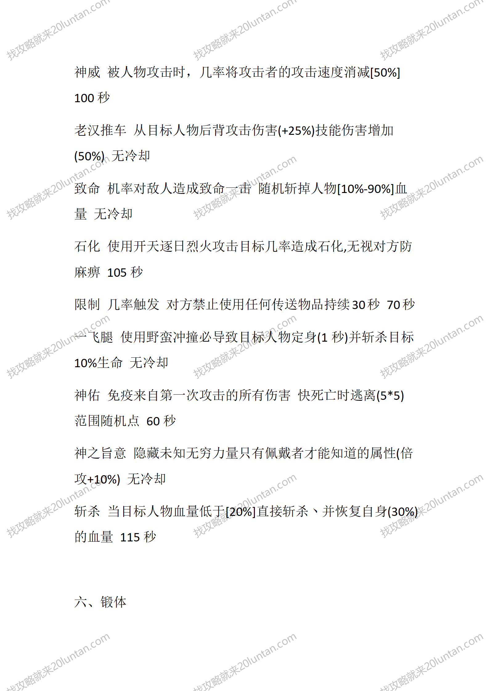 北宋萧湘录_21.png