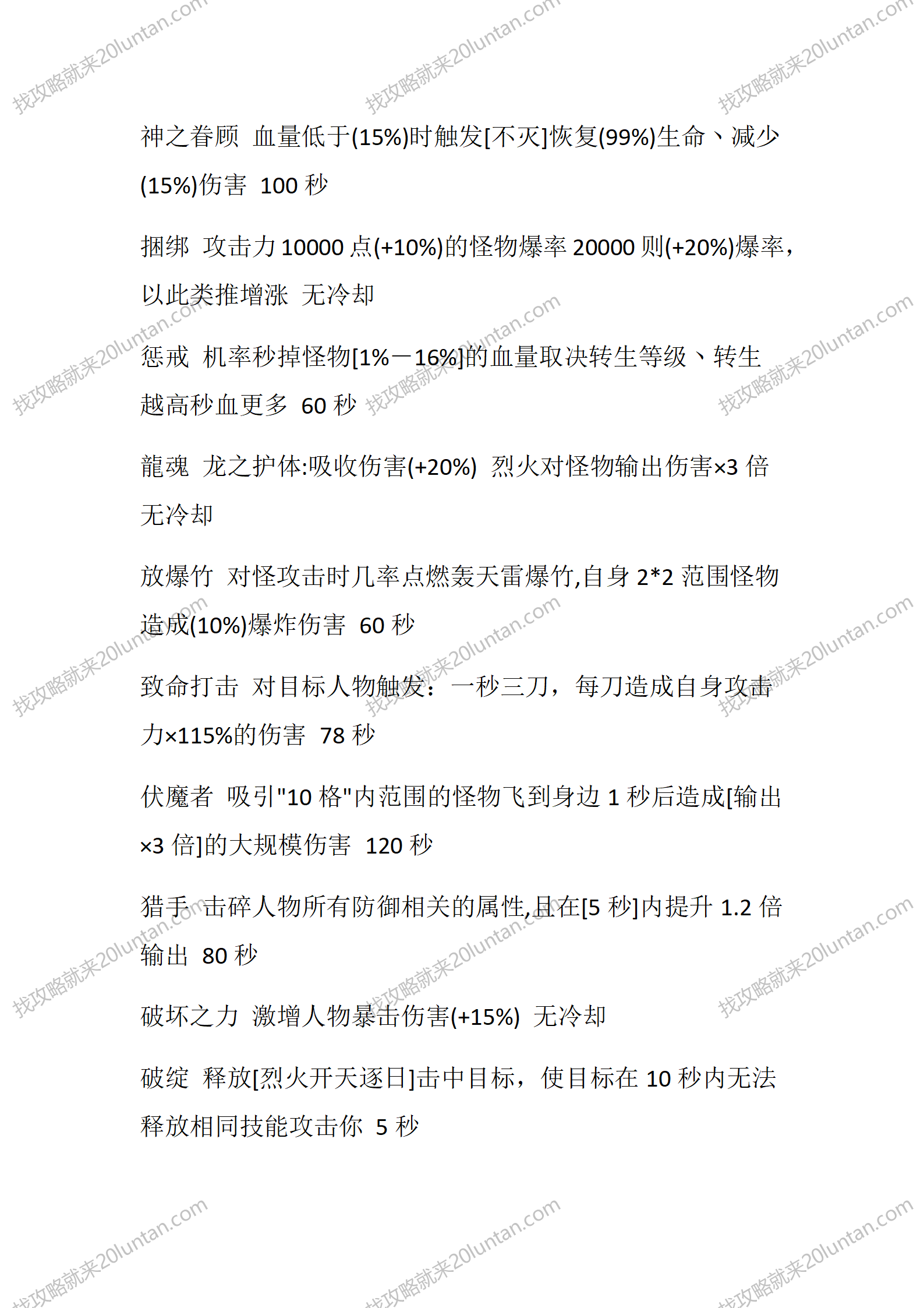 北宋萧湘录_19.png