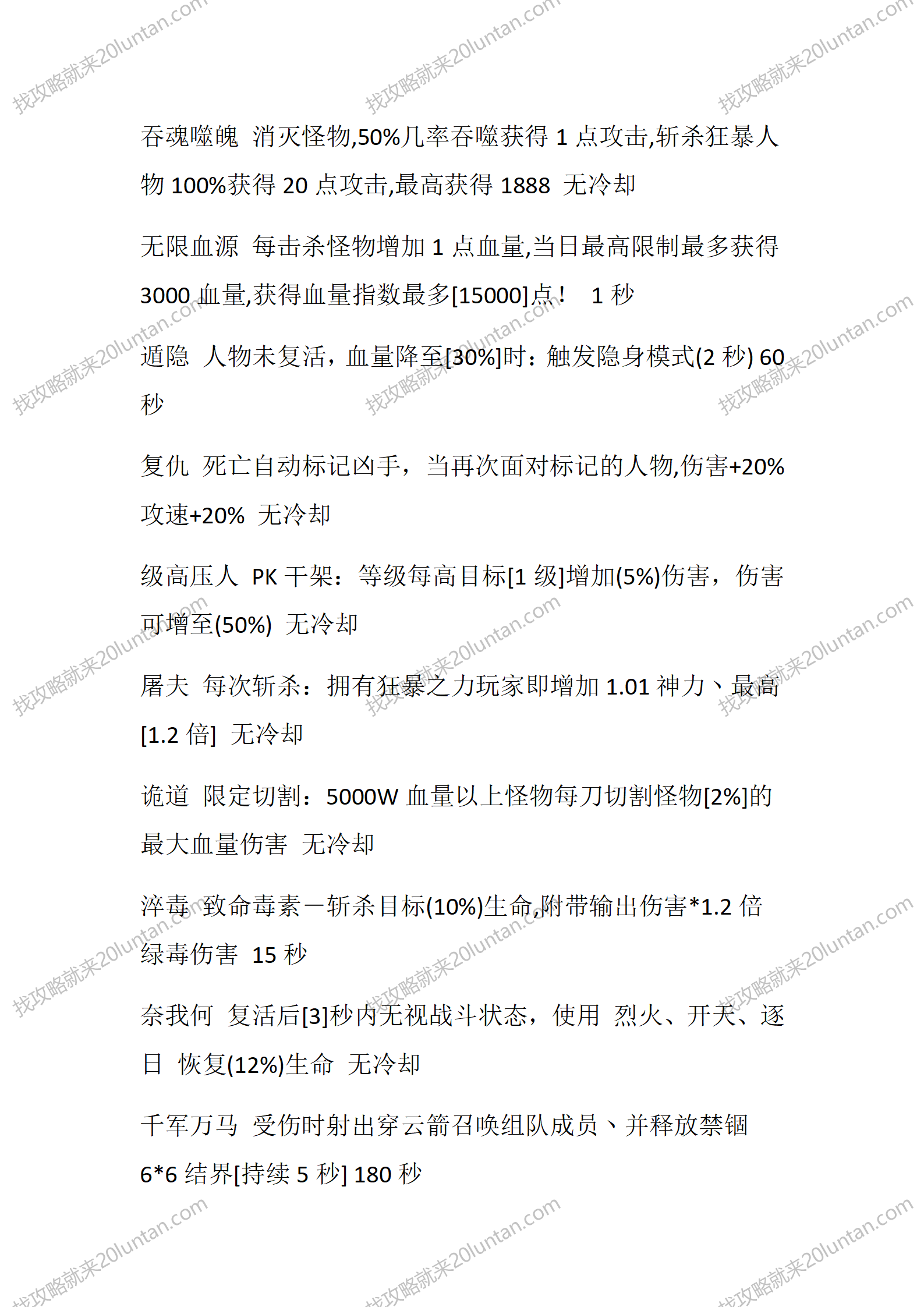 北宋萧湘录_18.png