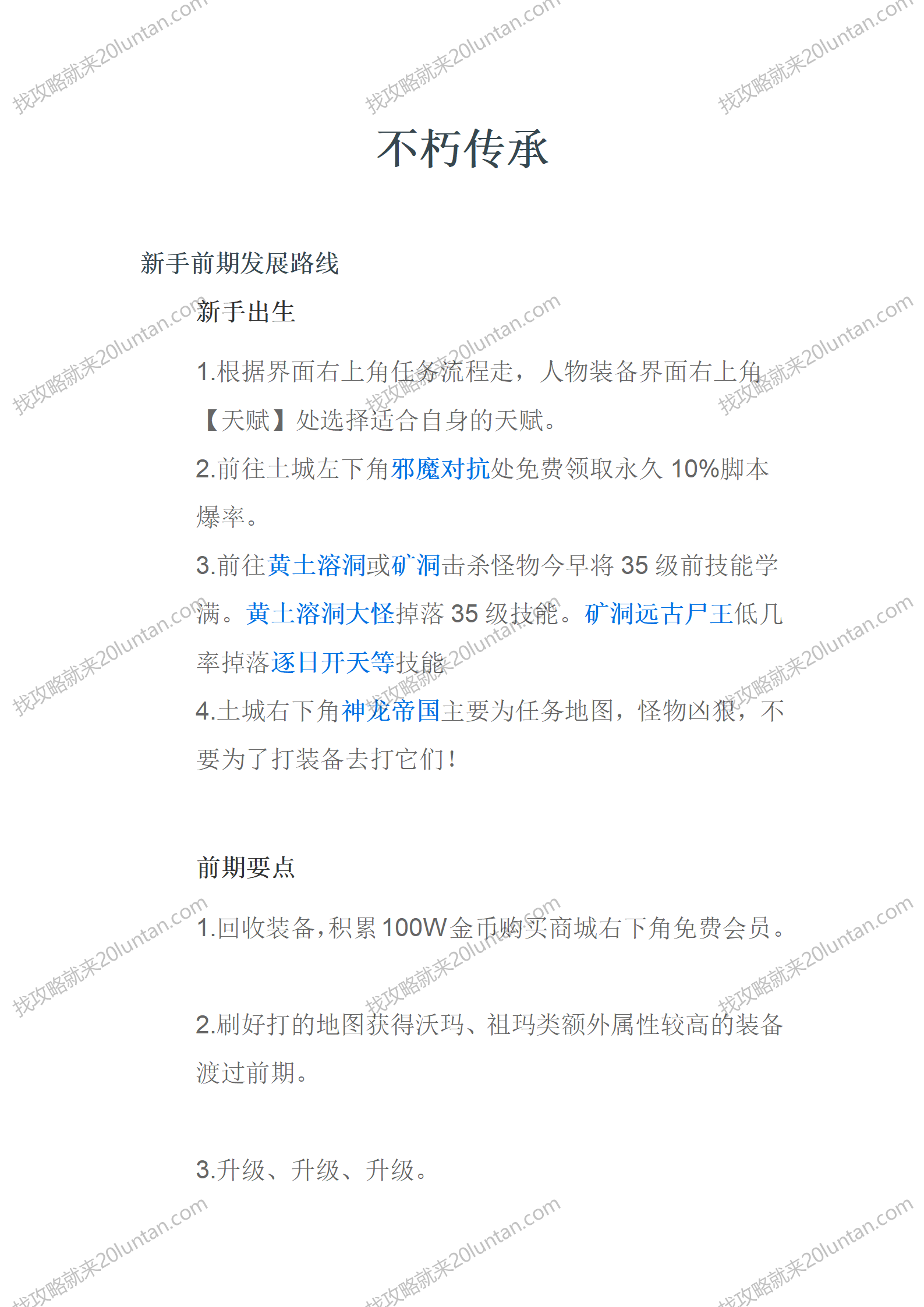 不朽传承_01.png